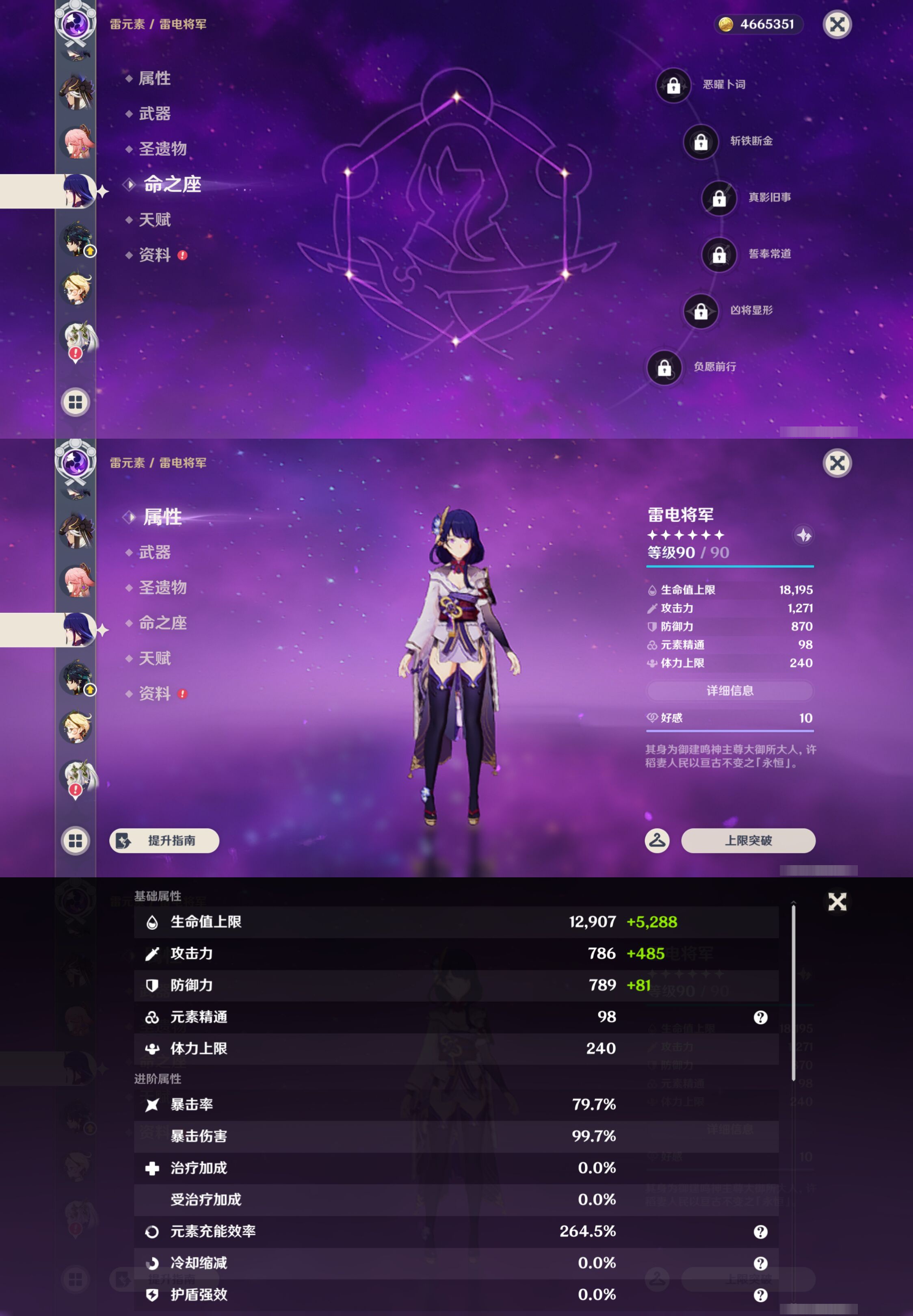 YSMK45861原神账号详情图20