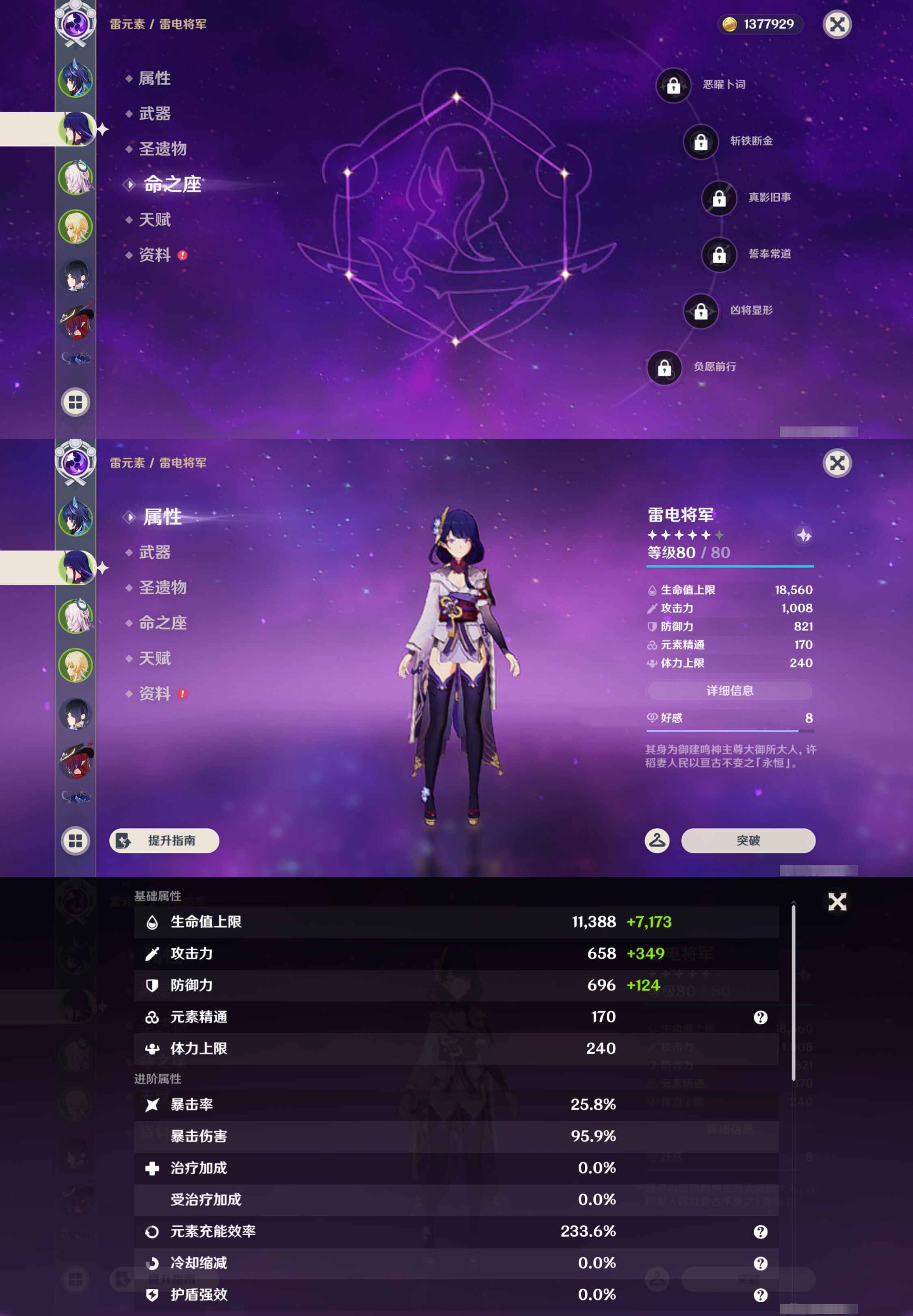 YSMK45873原神账号详情图8 YSMK45873原神账号详情图8