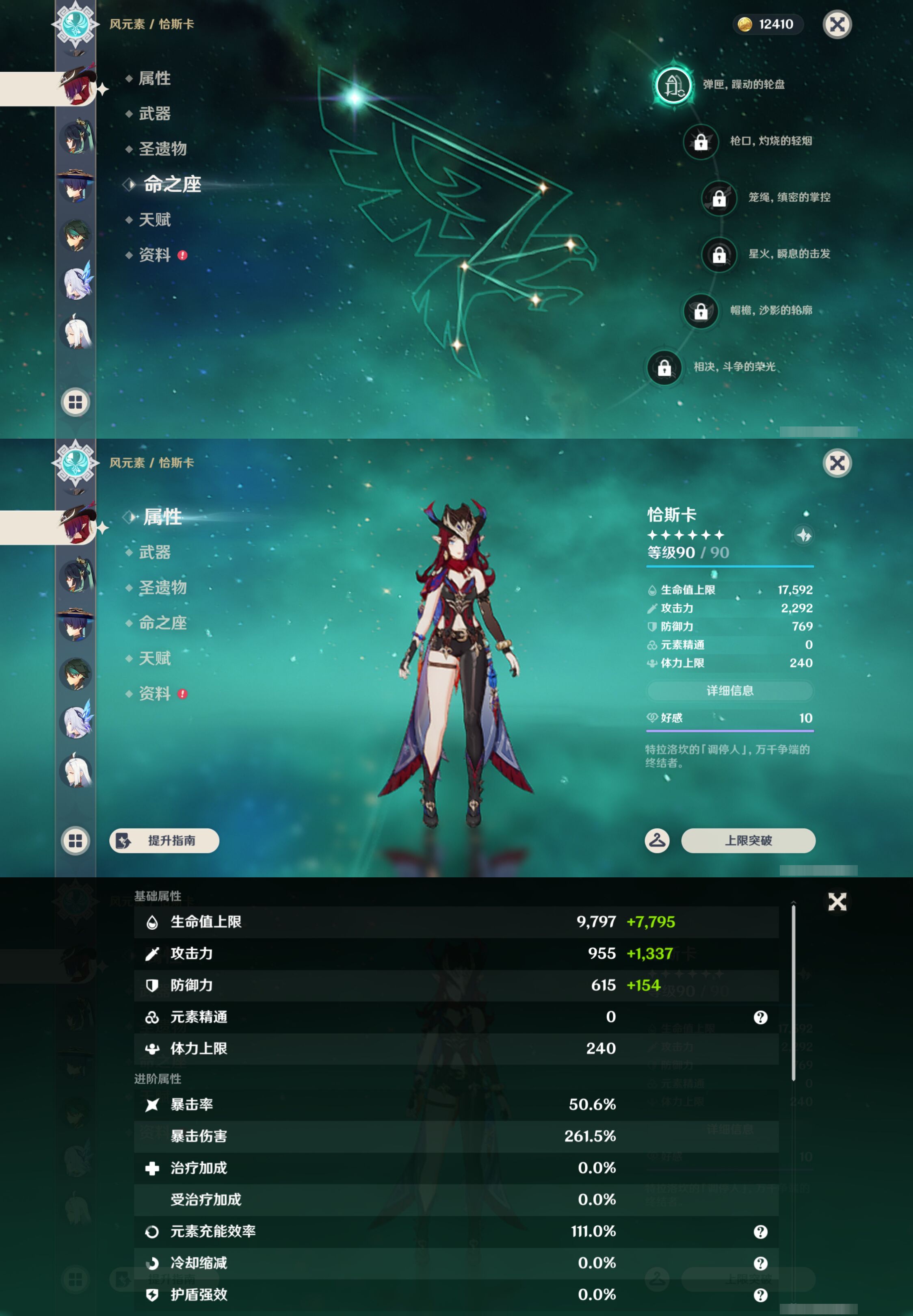 YSMK45855原神账号详情图14 YSMK45855原神账号详情图14