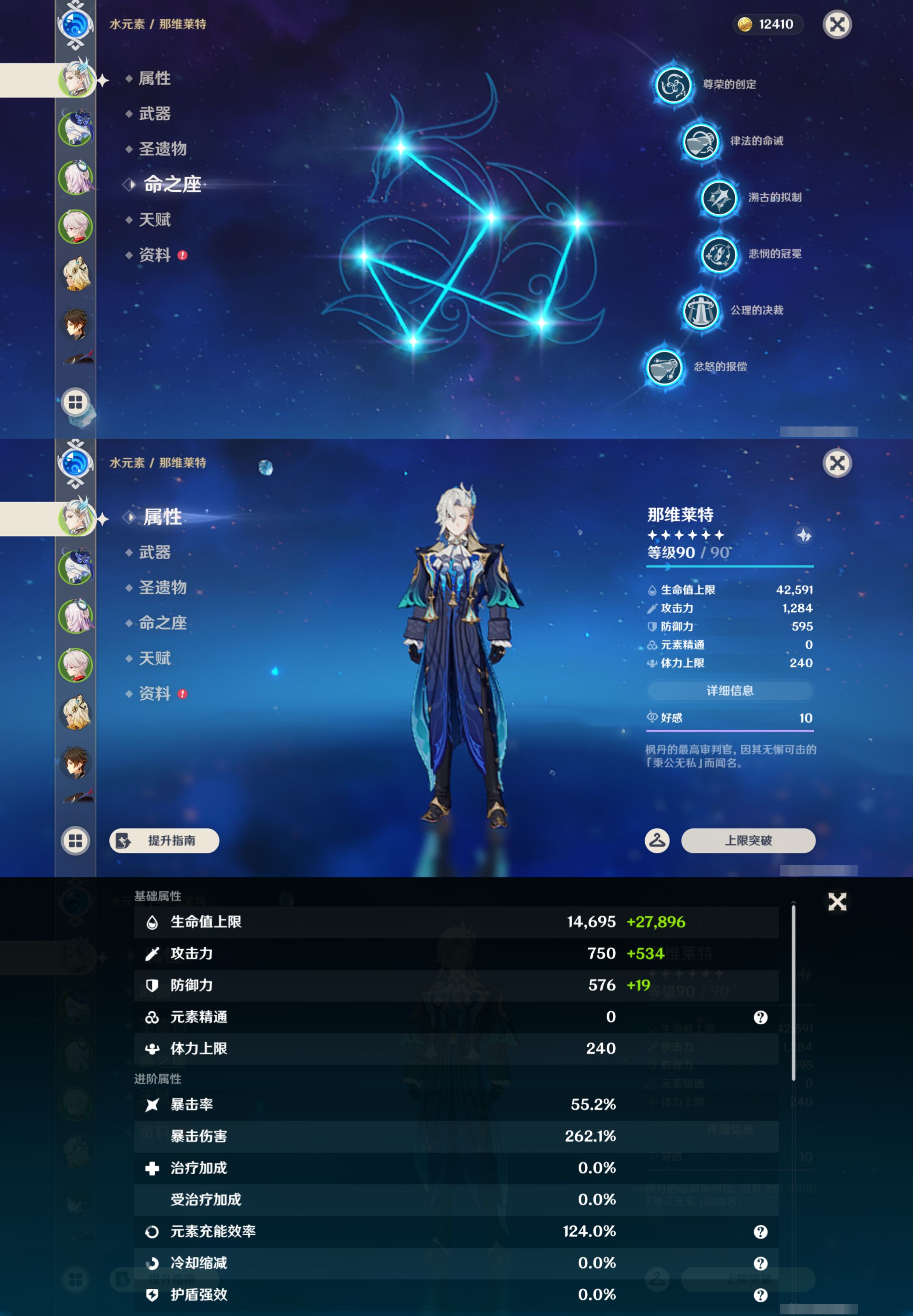 YSMK45855原神账号详情图8 YSMK45855原神账号详情图8