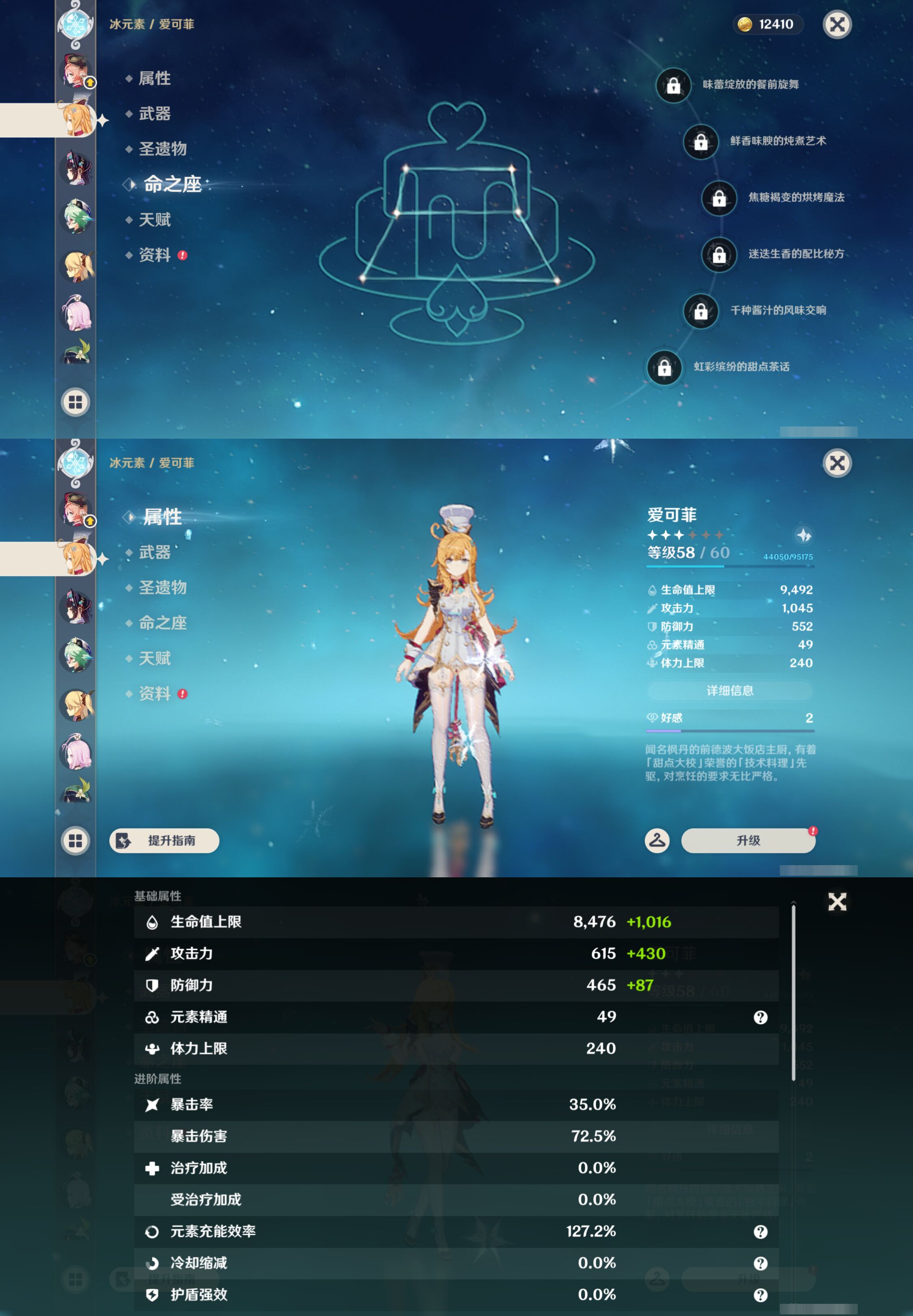 YSMK45855原神账号详情图35 YSMK45855原神账号详情图35