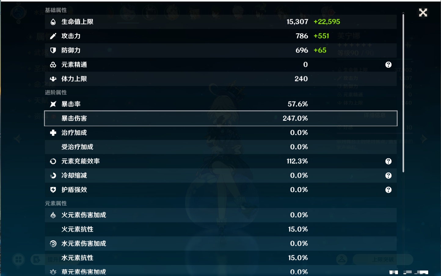 YSMK45874原神账号详情图57