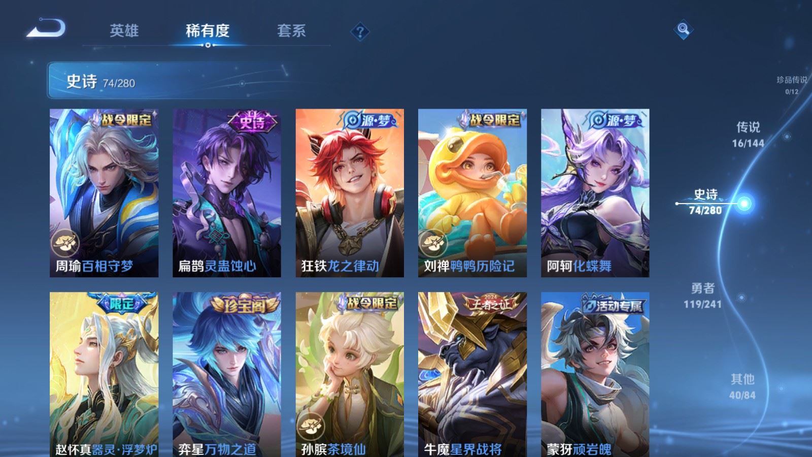 WZCMW4385556王者荣耀账号详情图10 WZCMW4385556王者荣耀账号详情图10