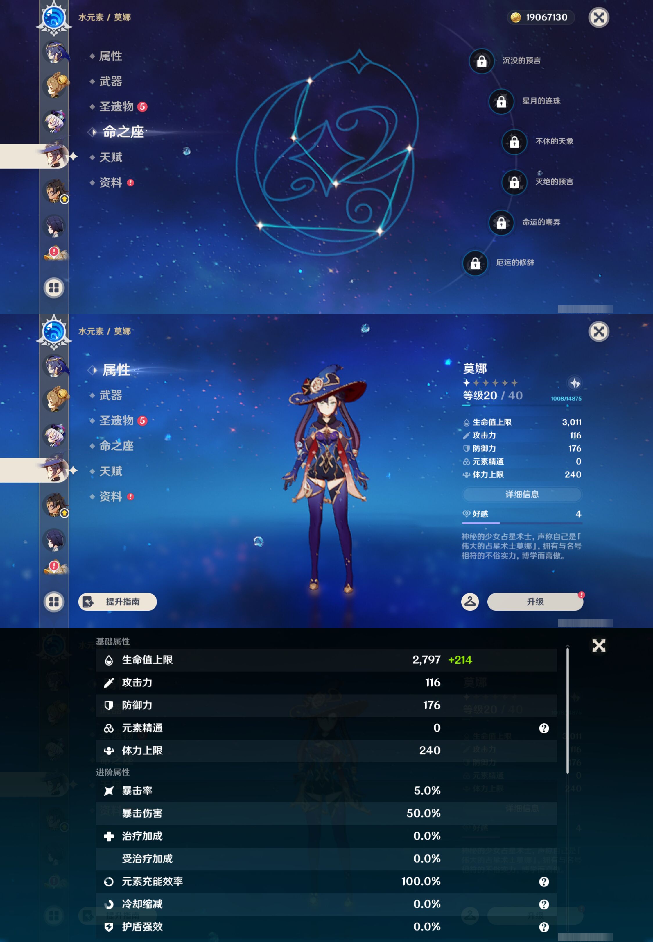 YSMK45858原神账号详情图28
