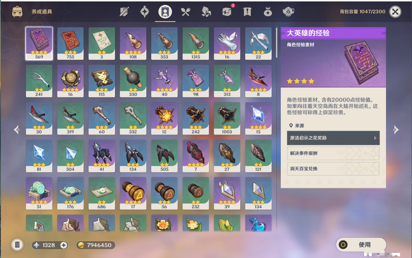 YSMK45874原神账号详情图55