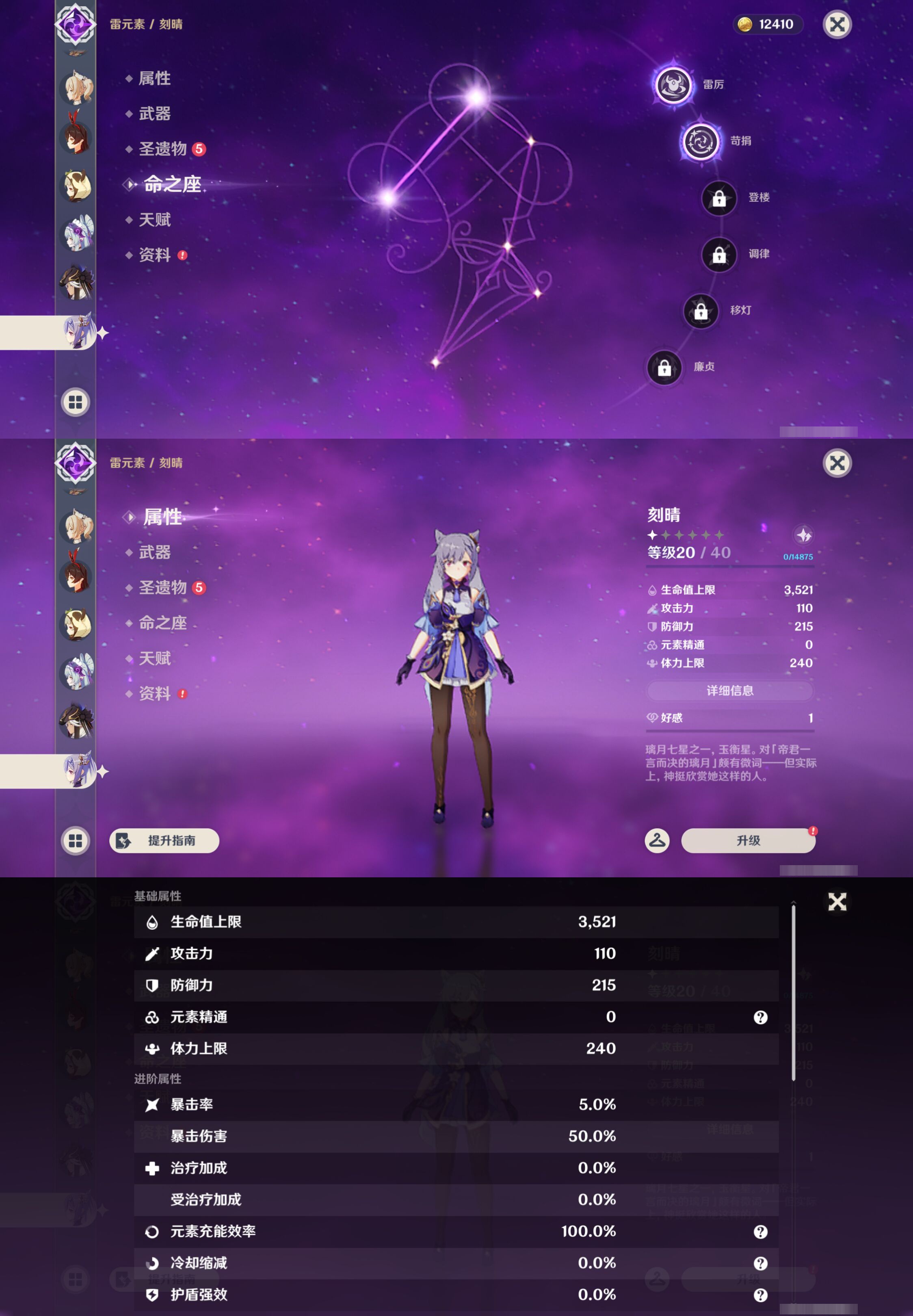 YSMK45855原神账号详情图40 YSMK45855原神账号详情图40