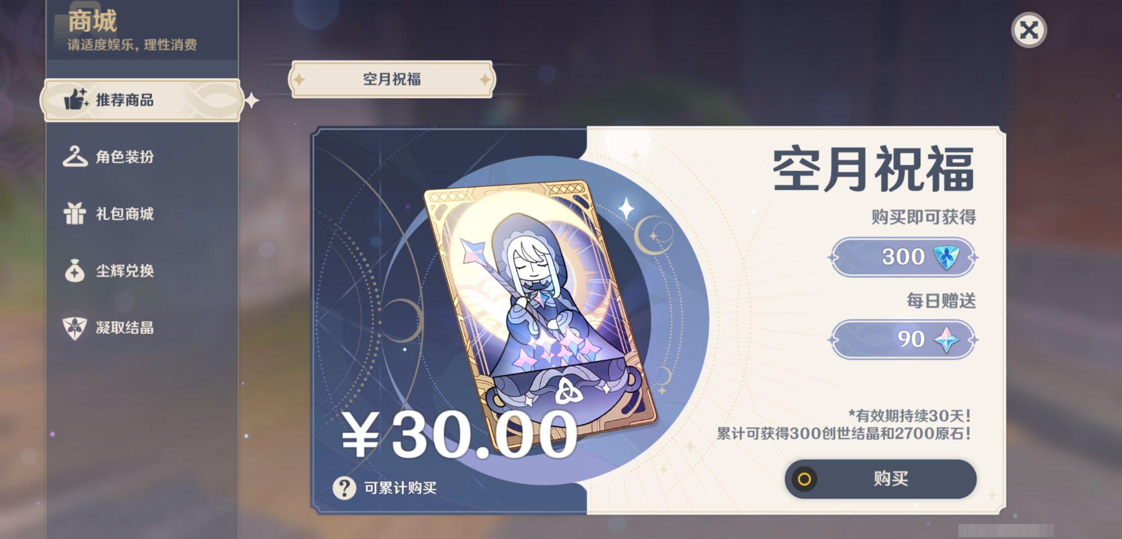 YSMK45862原神账号详情图26 YSMK45862原神账号详情图26