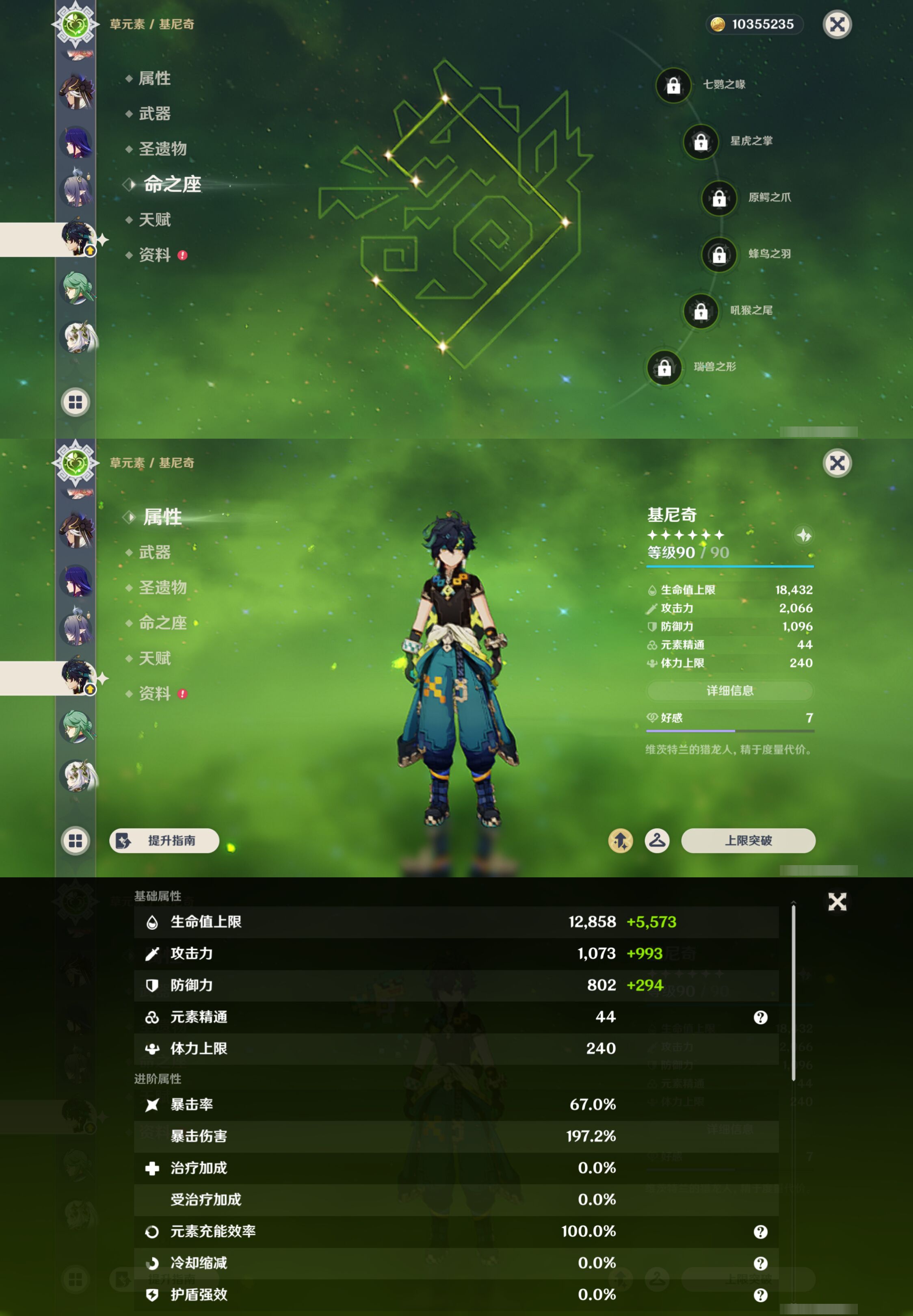 YSMK45854原神账号详情图22 YSMK45854原神账号详情图22