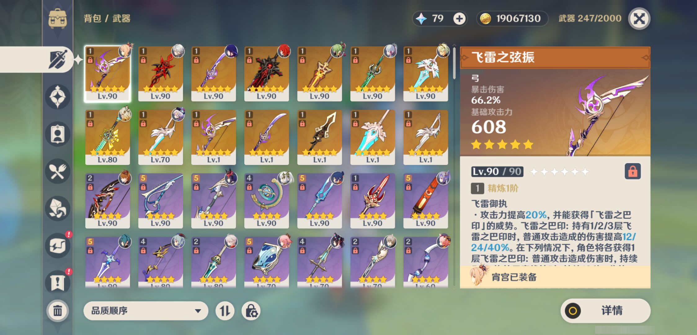 YSMK45858原神账号详情图3