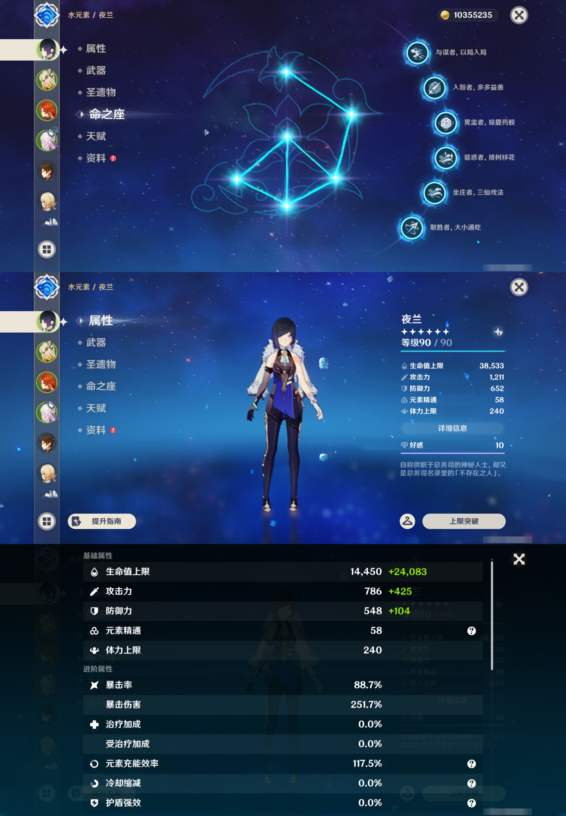 YSMK45854原神账号详情图8 YSMK45854原神账号详情图8