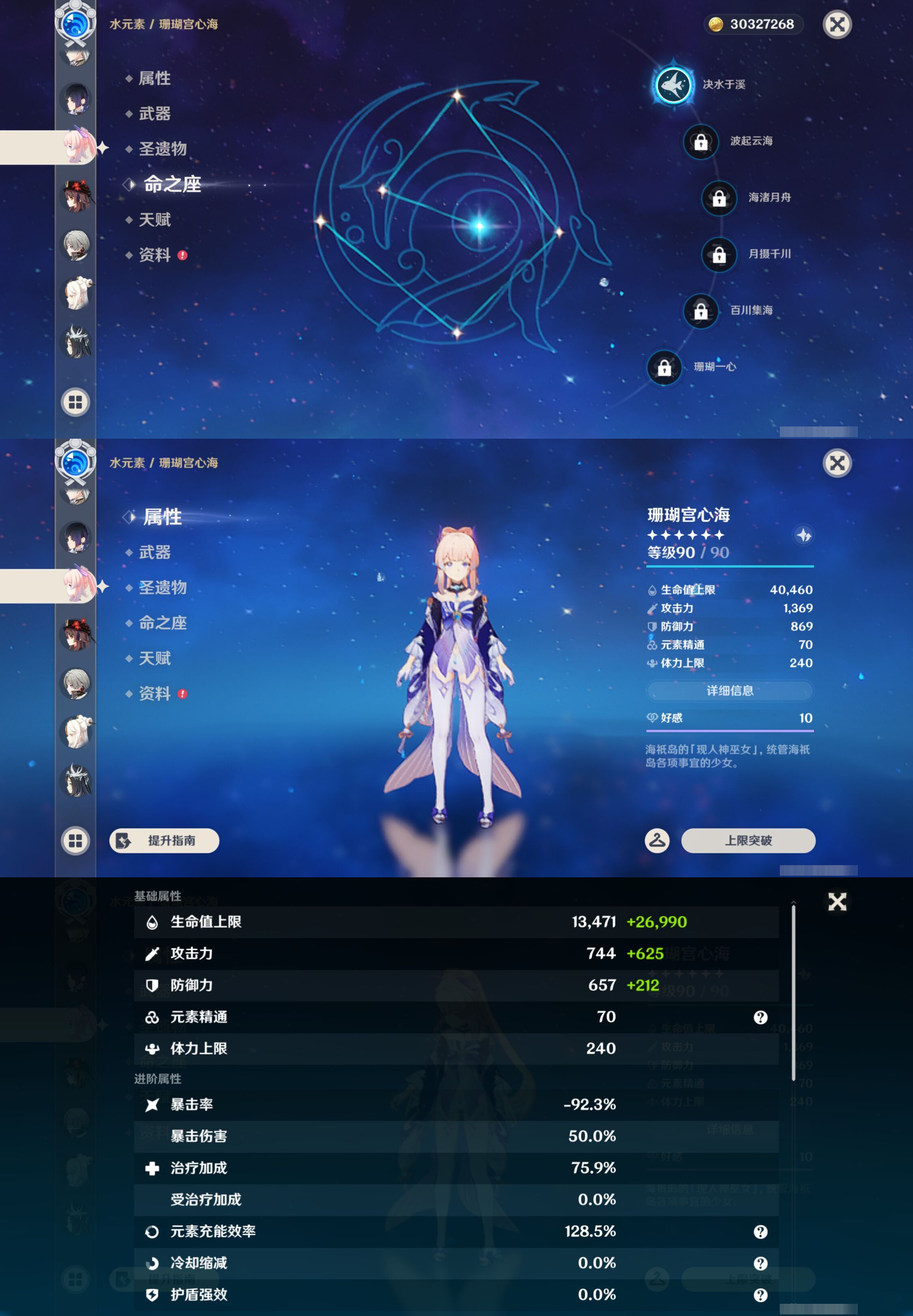 YSMK45859原神账号详情图27