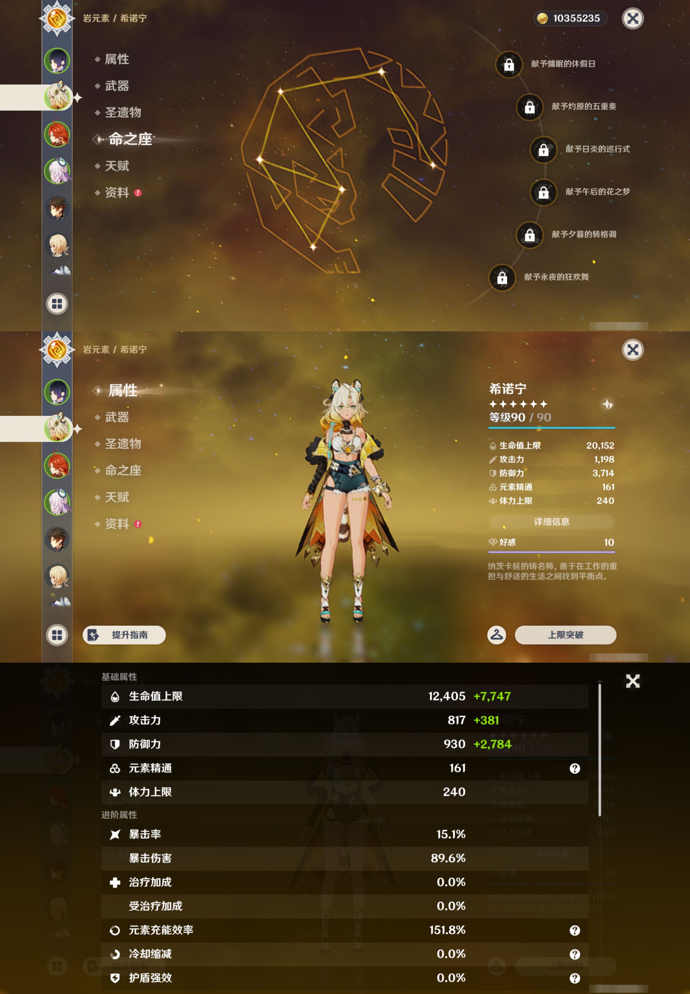 YSMK45854原神账号详情图9 YSMK45854原神账号详情图9