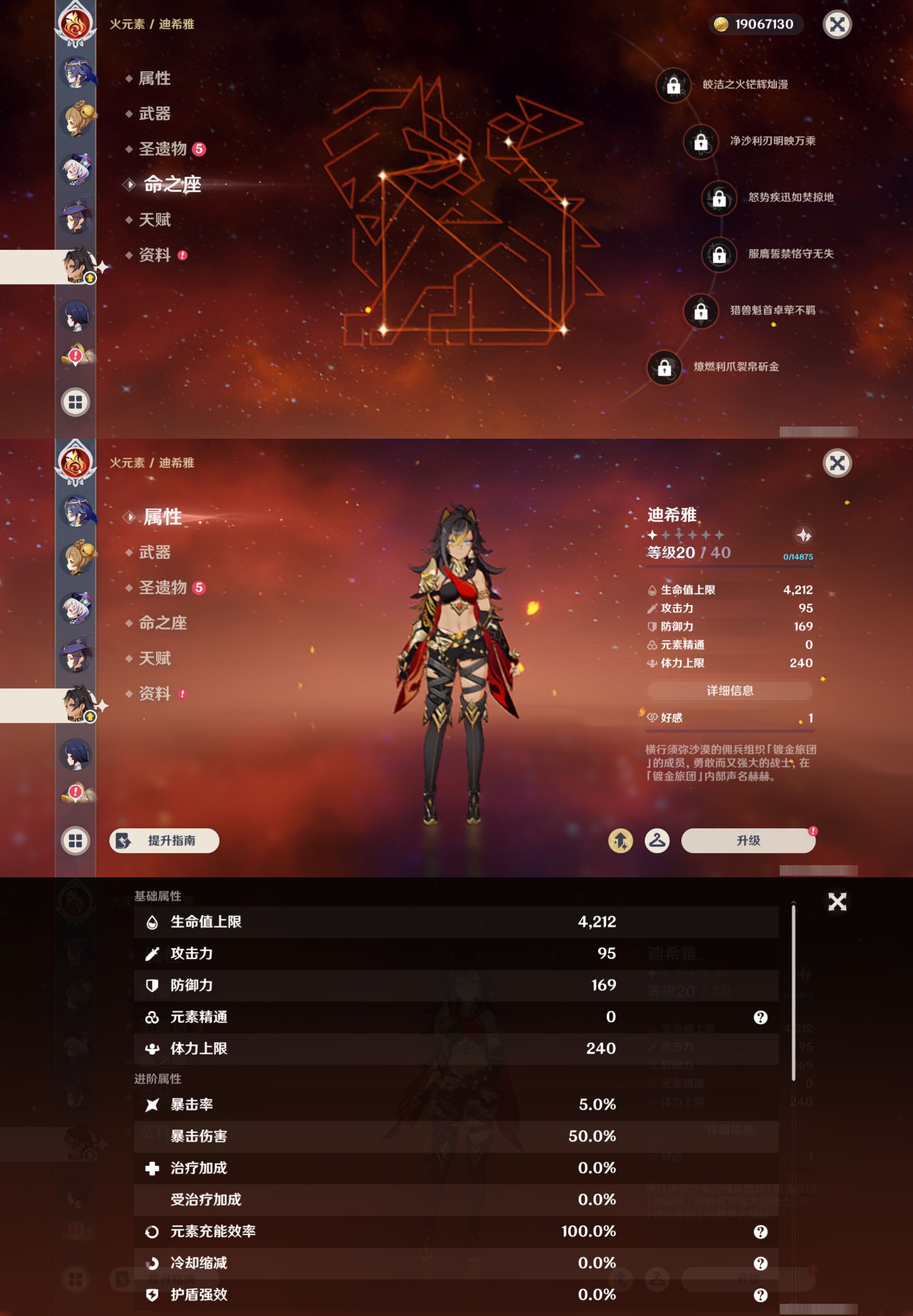 YSMK45858原神账号详情图29