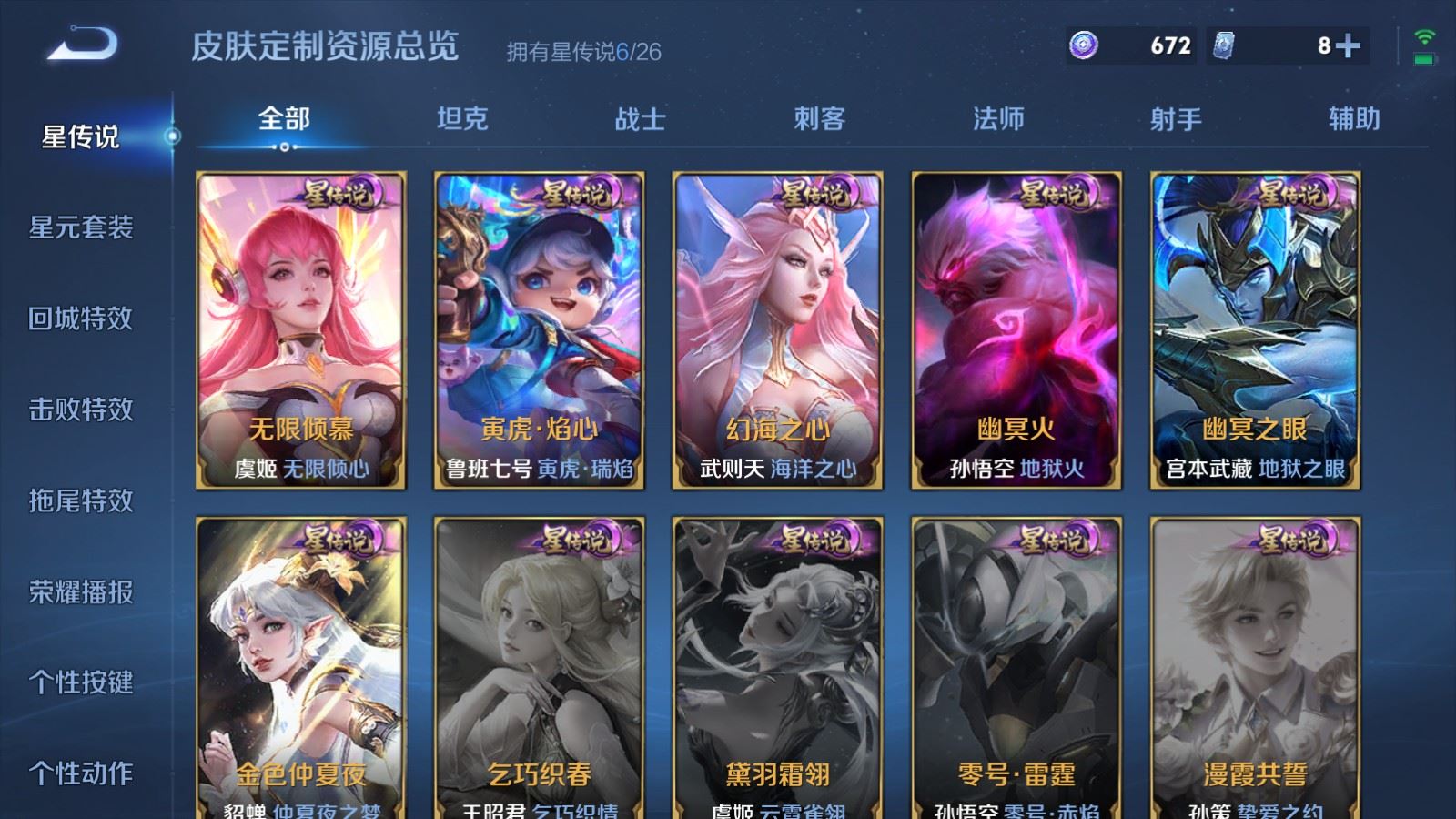 WZCMW4385733王者荣耀账号详情图24 WZCMW4385733王者荣耀账号详情图24