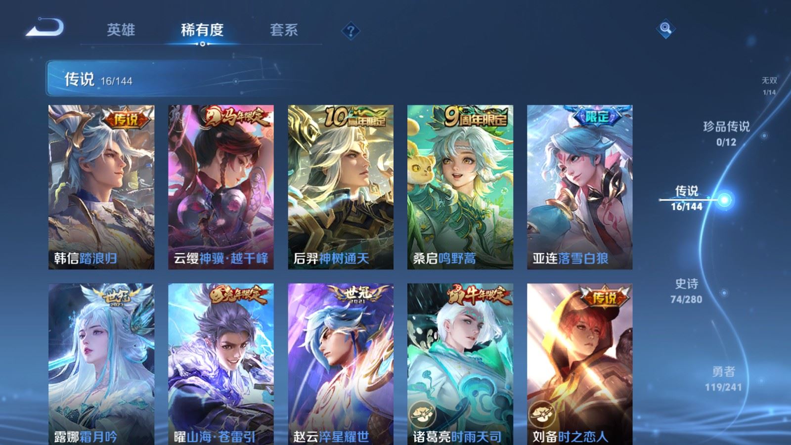 WZCMW4385556王者荣耀账号详情图7 WZCMW4385556王者荣耀账号详情图7