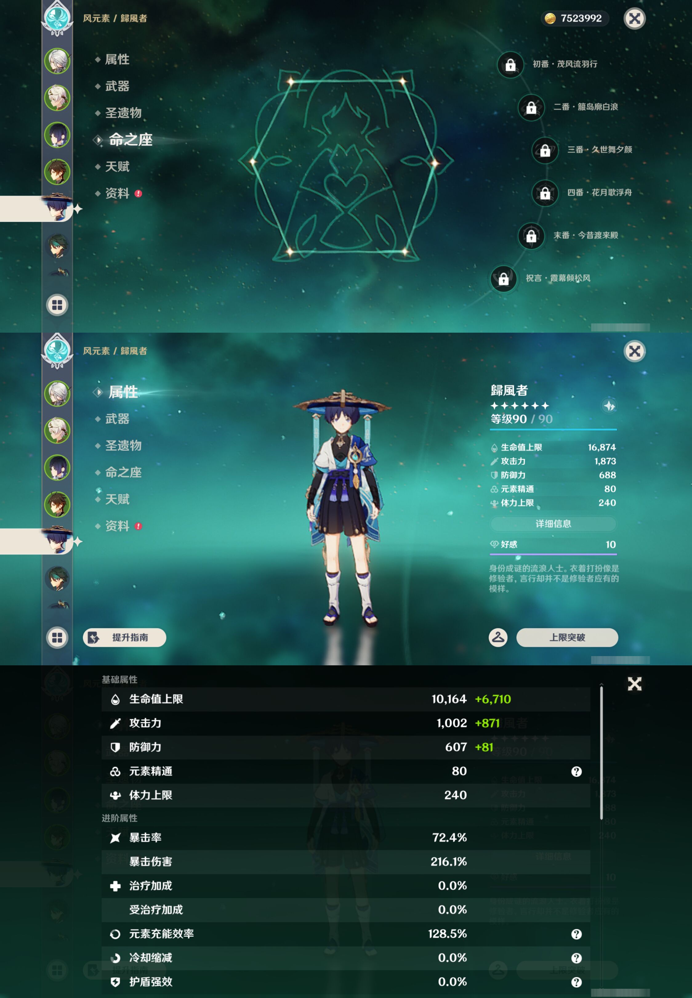 YSMK45871原神账号详情图11 YSMK45871原神账号详情图11