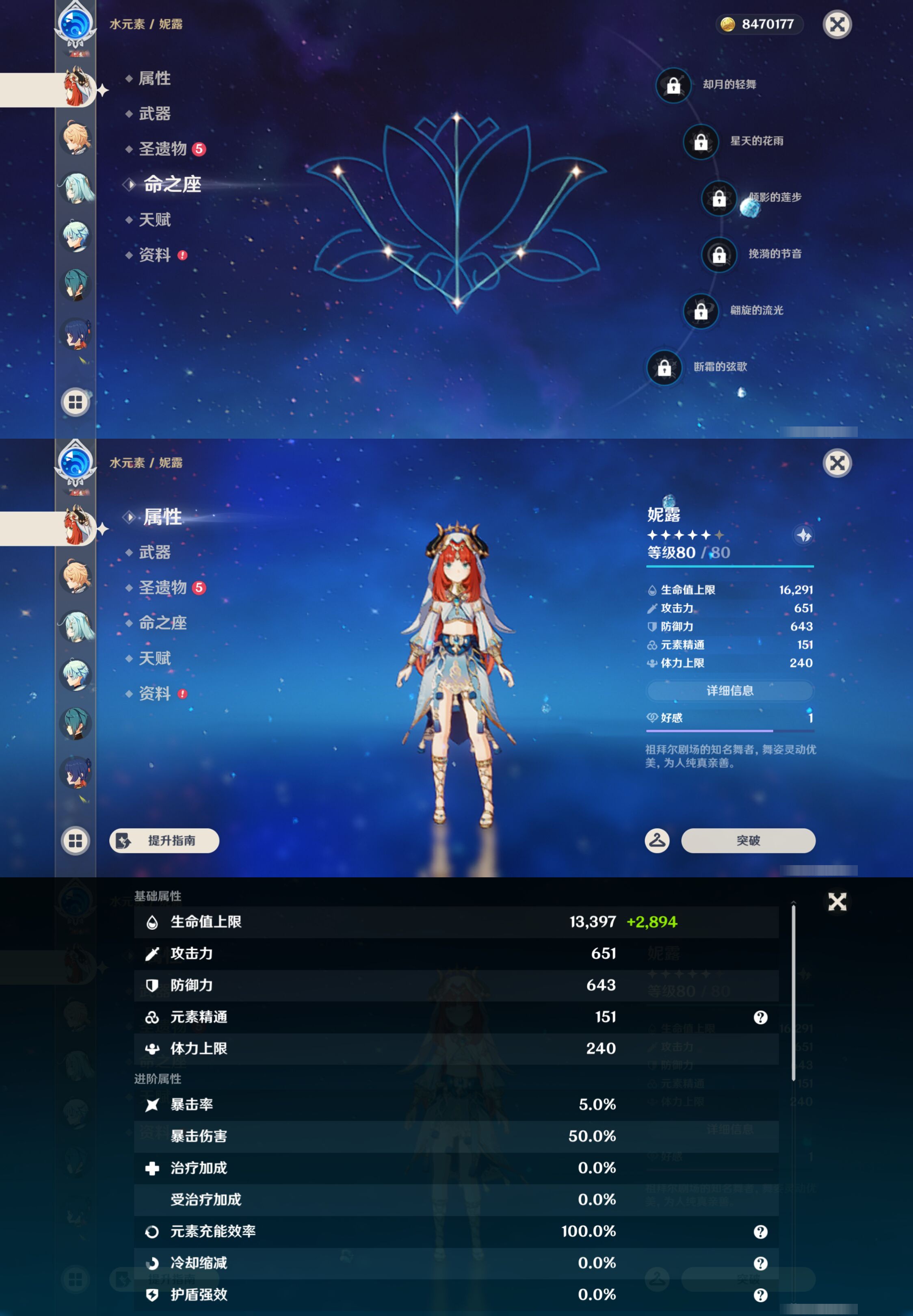YSMK45864原神账号详情图19 YSMK45864原神账号详情图19