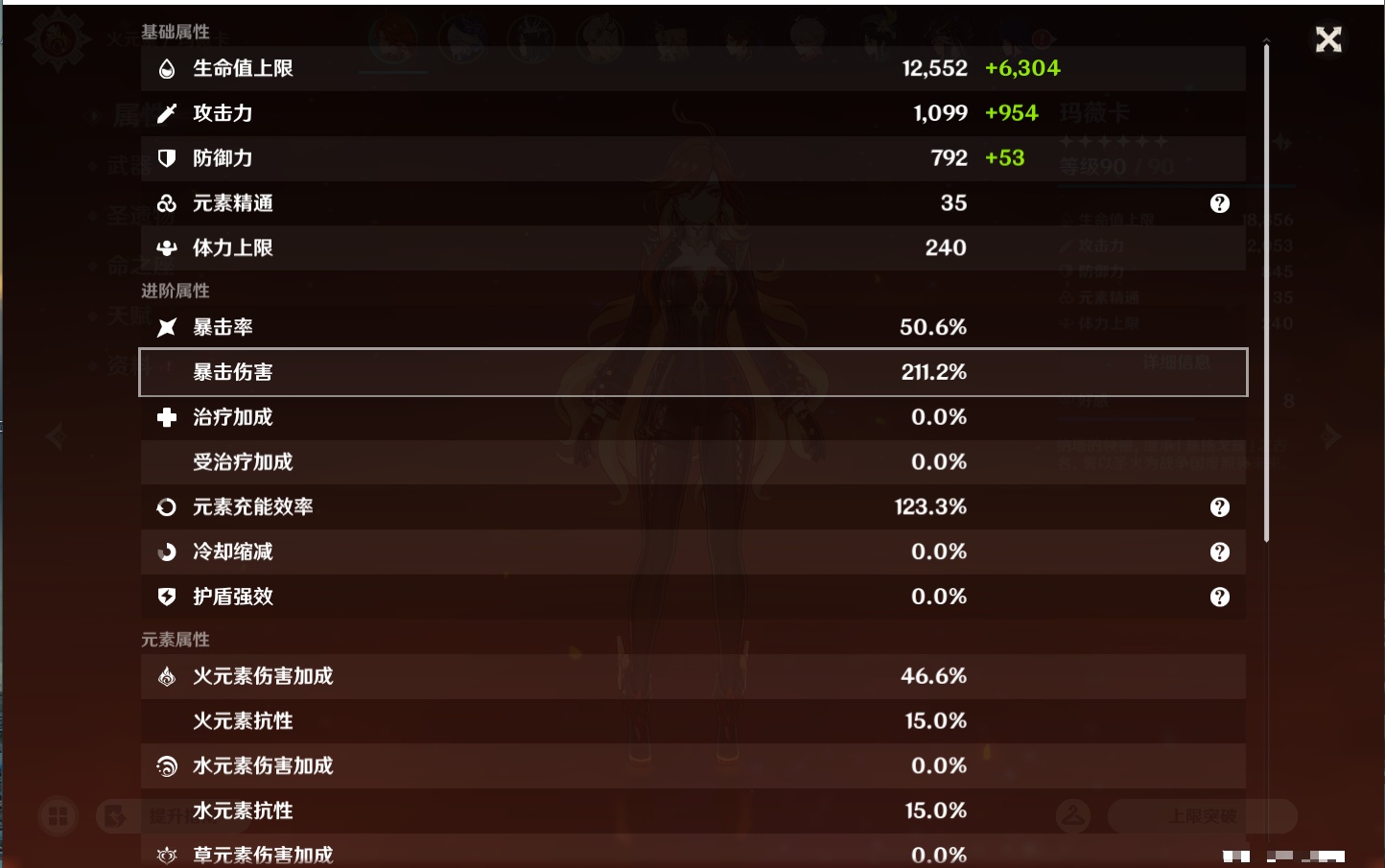 YSMK45874原神账号详情图8
