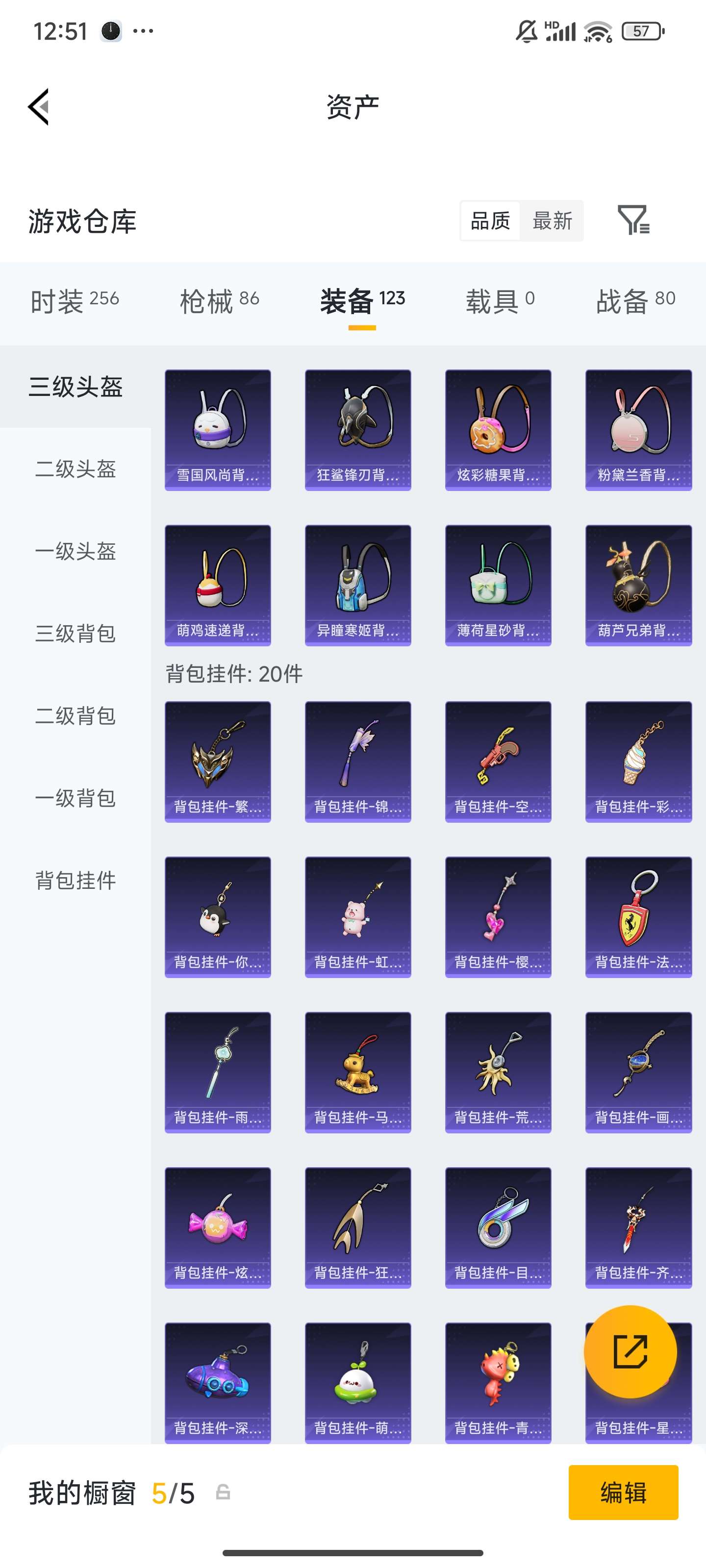 HPZM4224411和平精英账号详情图7