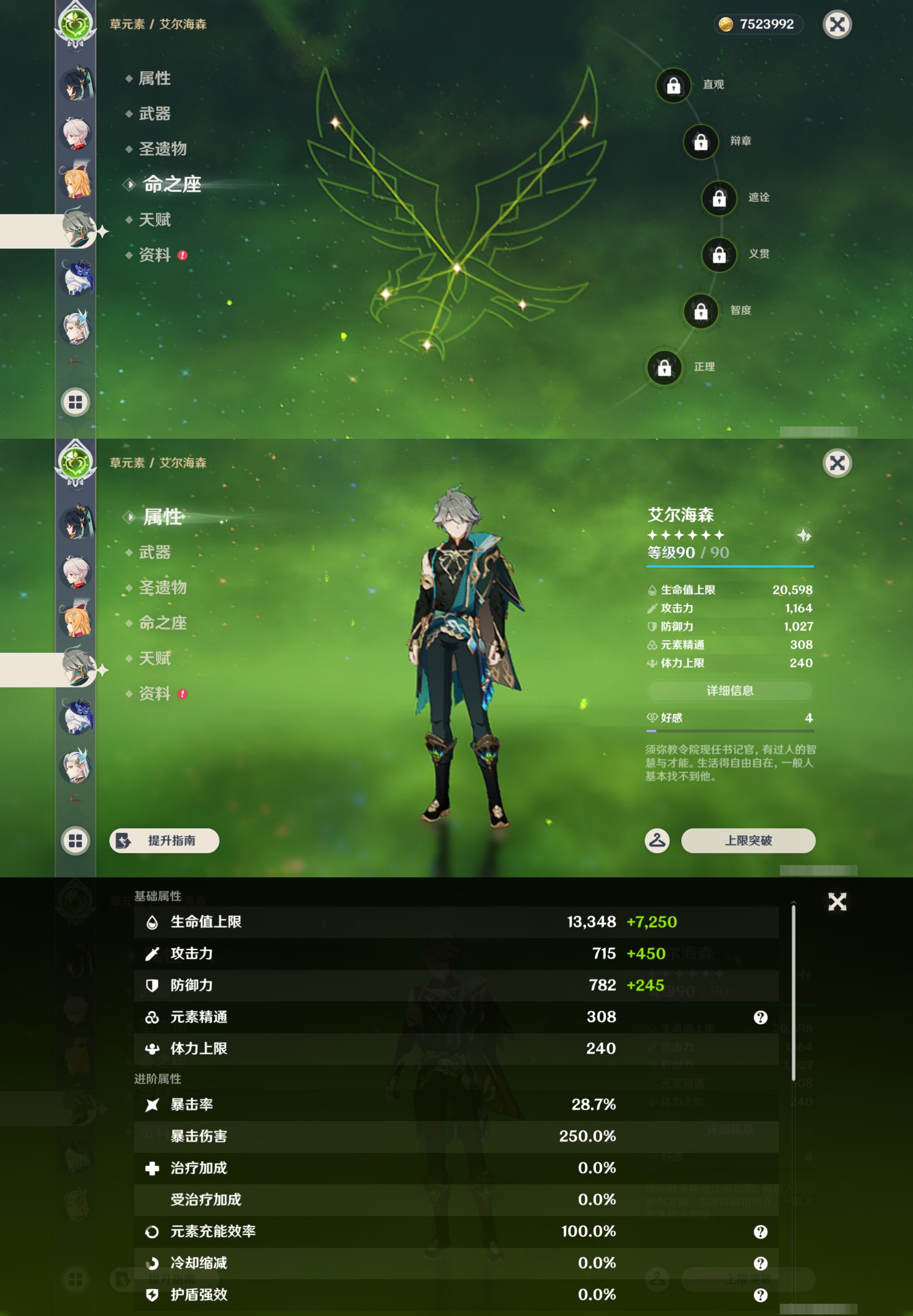 YSMK45871原神账号详情图16 YSMK45871原神账号详情图16