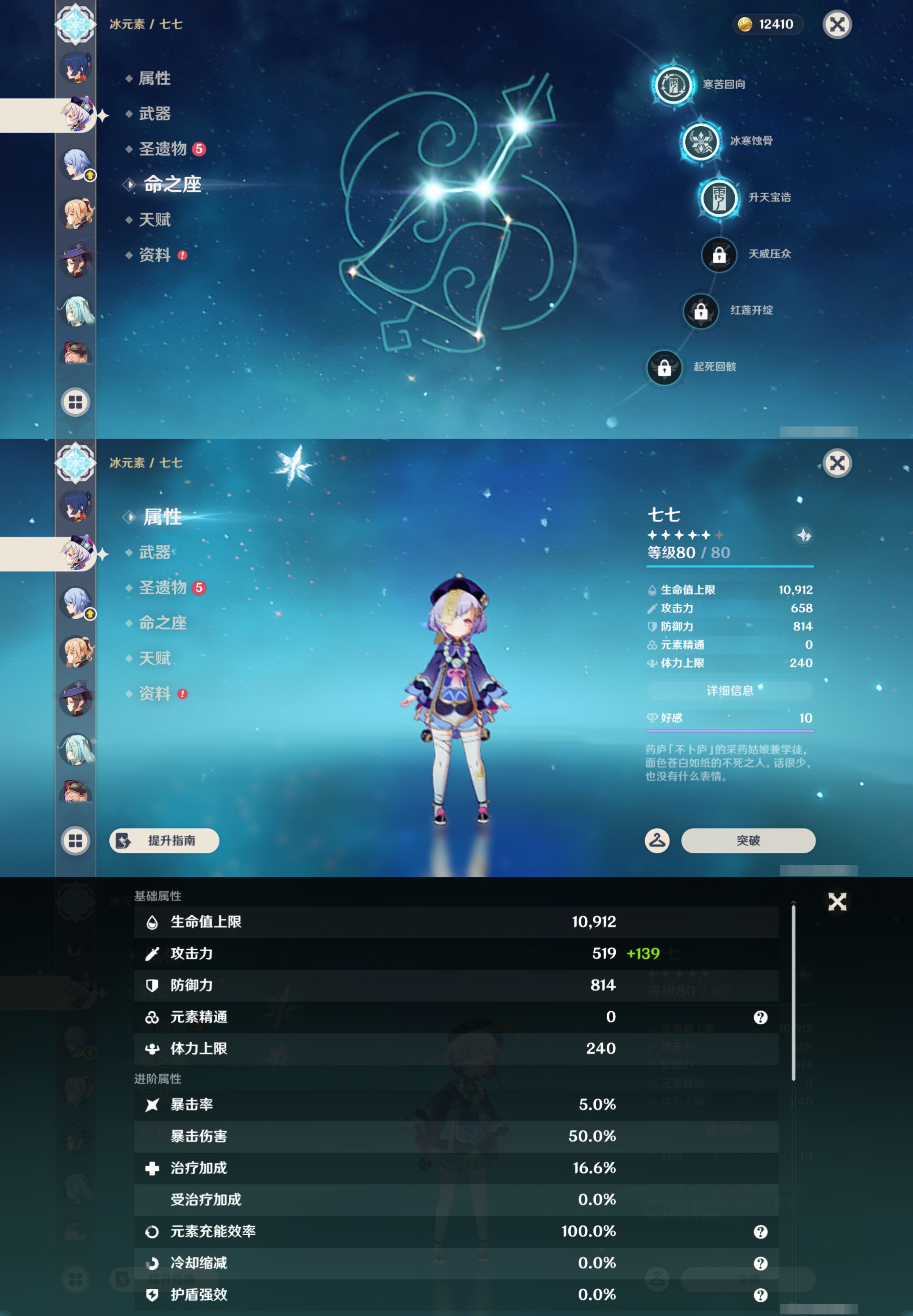 YSMK45855原神账号详情图31 YSMK45855原神账号详情图31