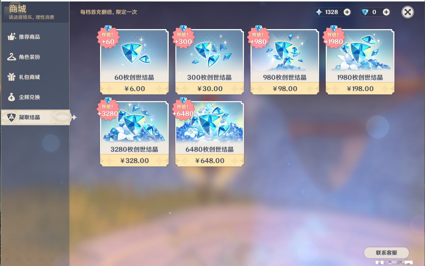 YSMK45874原神账号详情图28