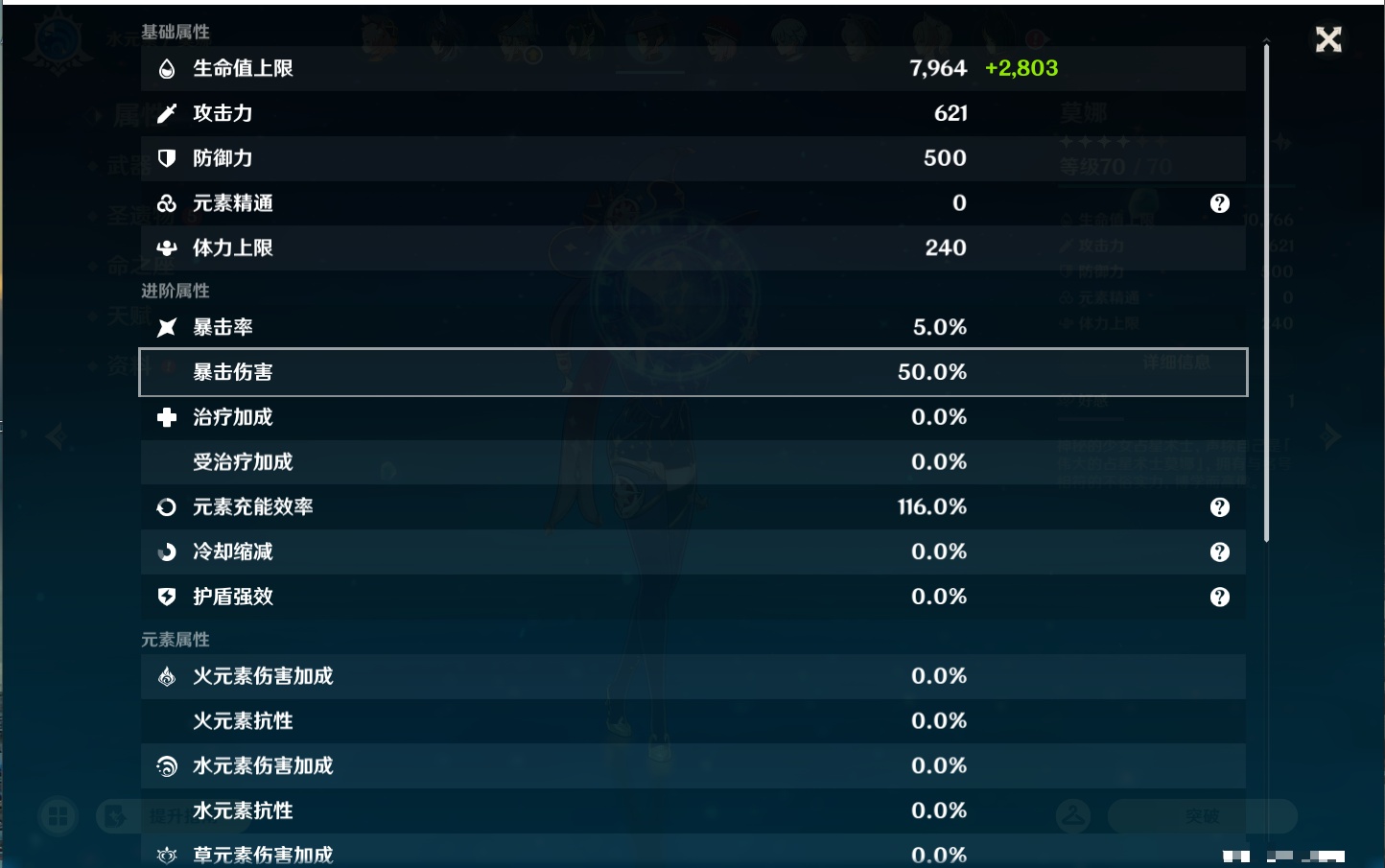 YSMK45874原神账号详情图42