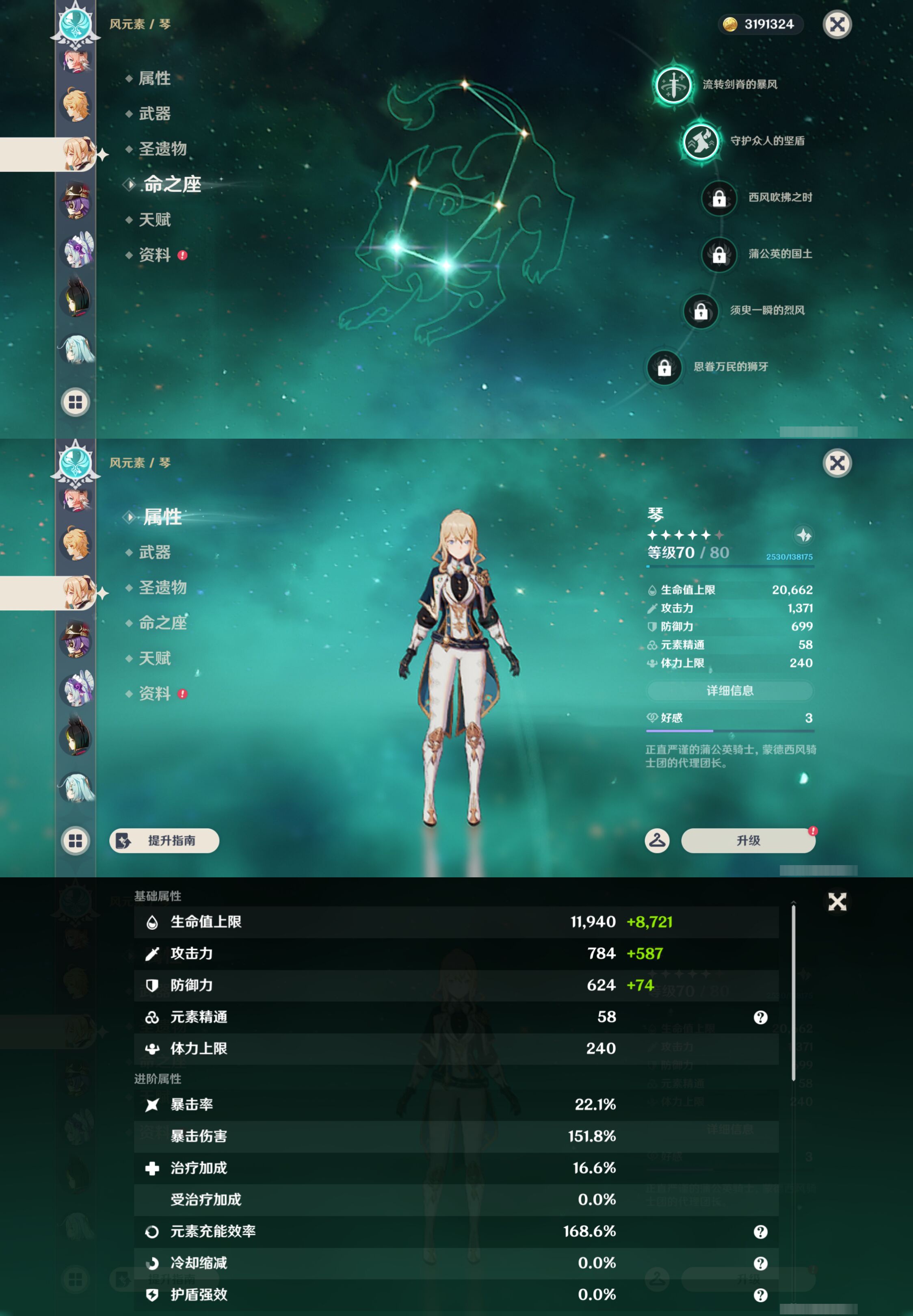 YSMK45862原神账号详情图18 YSMK45862原神账号详情图18