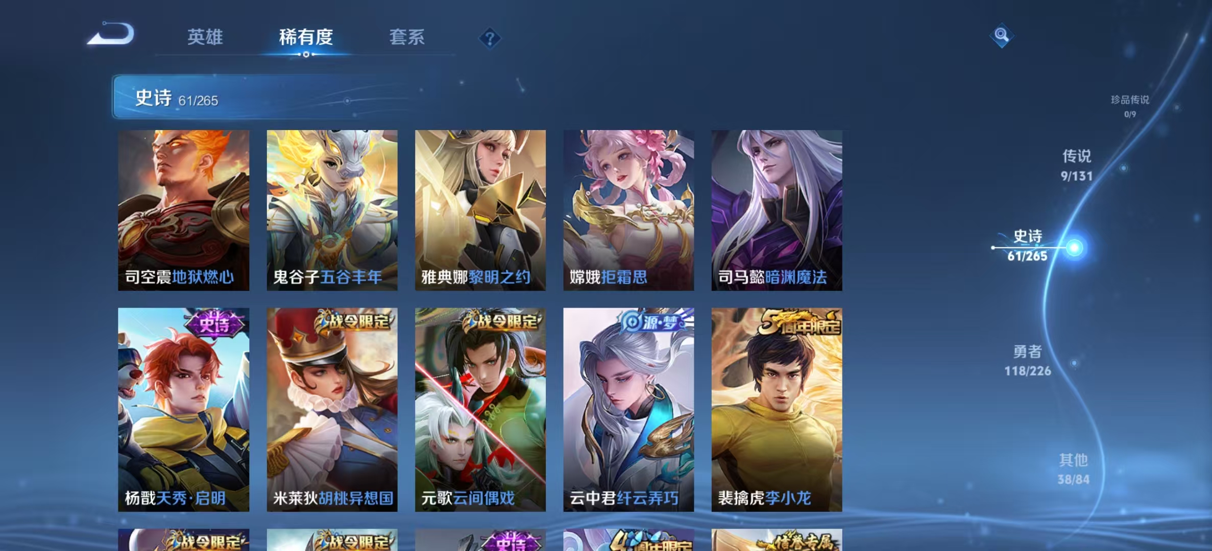 WZLX4358119王者荣耀账号详情图6