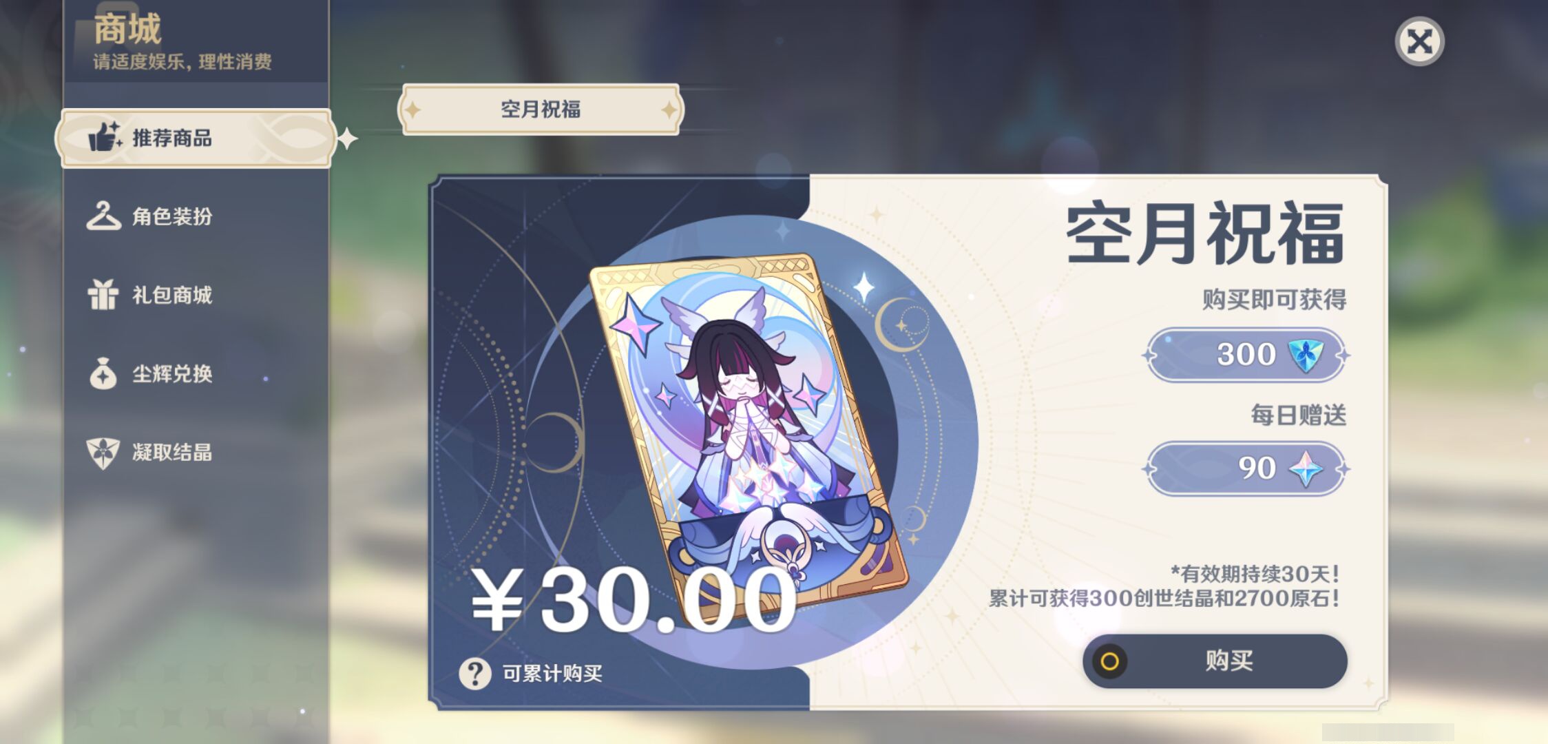 YSMK45871原神账号详情图34 YSMK45871原神账号详情图34