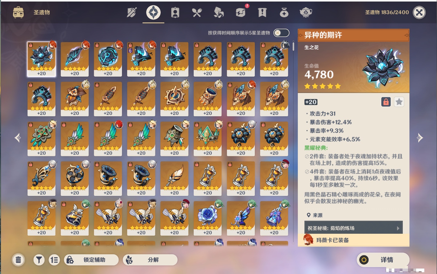 YSMK45874原神账号详情图24