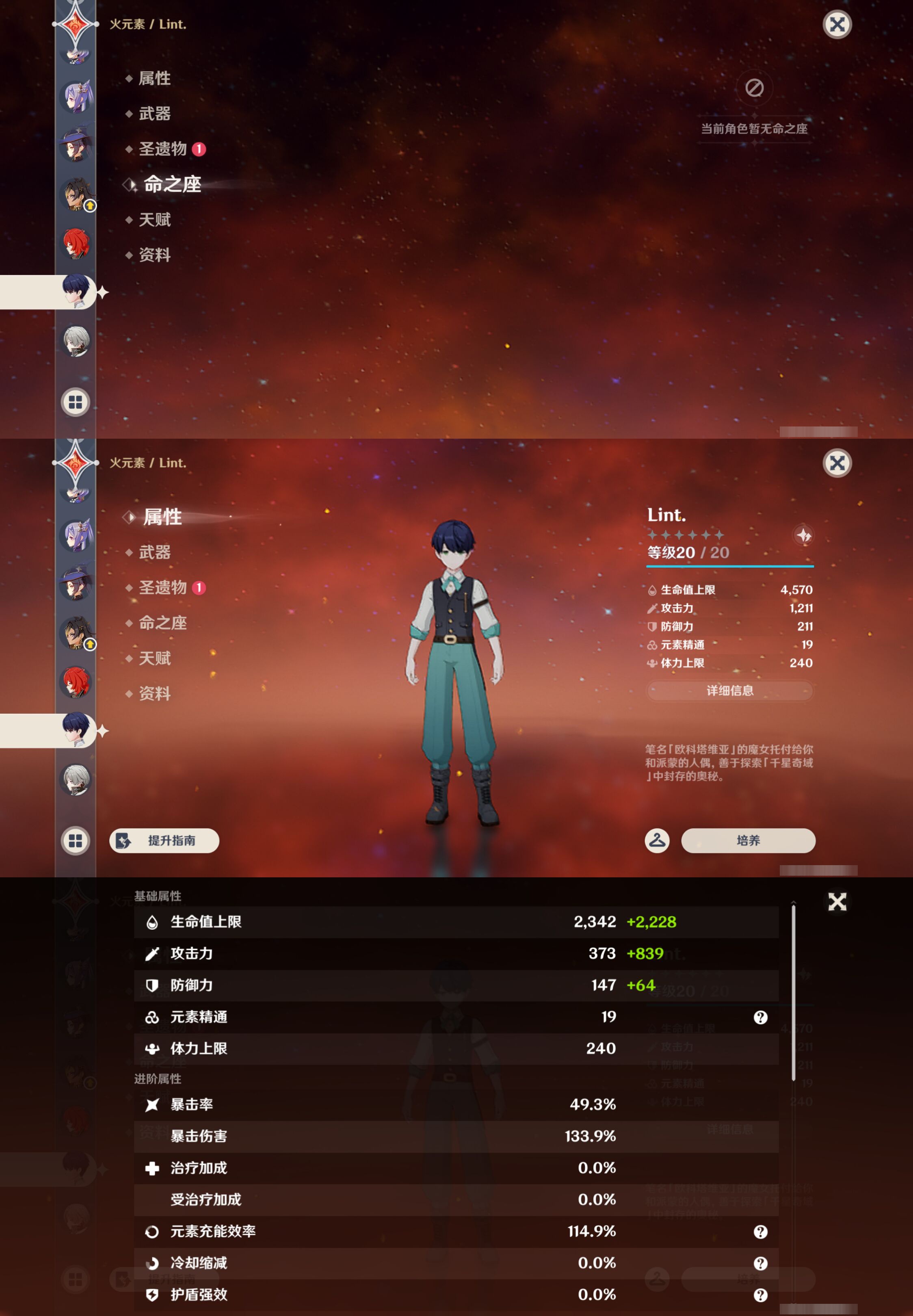 YSMK45868原神账号详情图30 YSMK45868原神账号详情图30