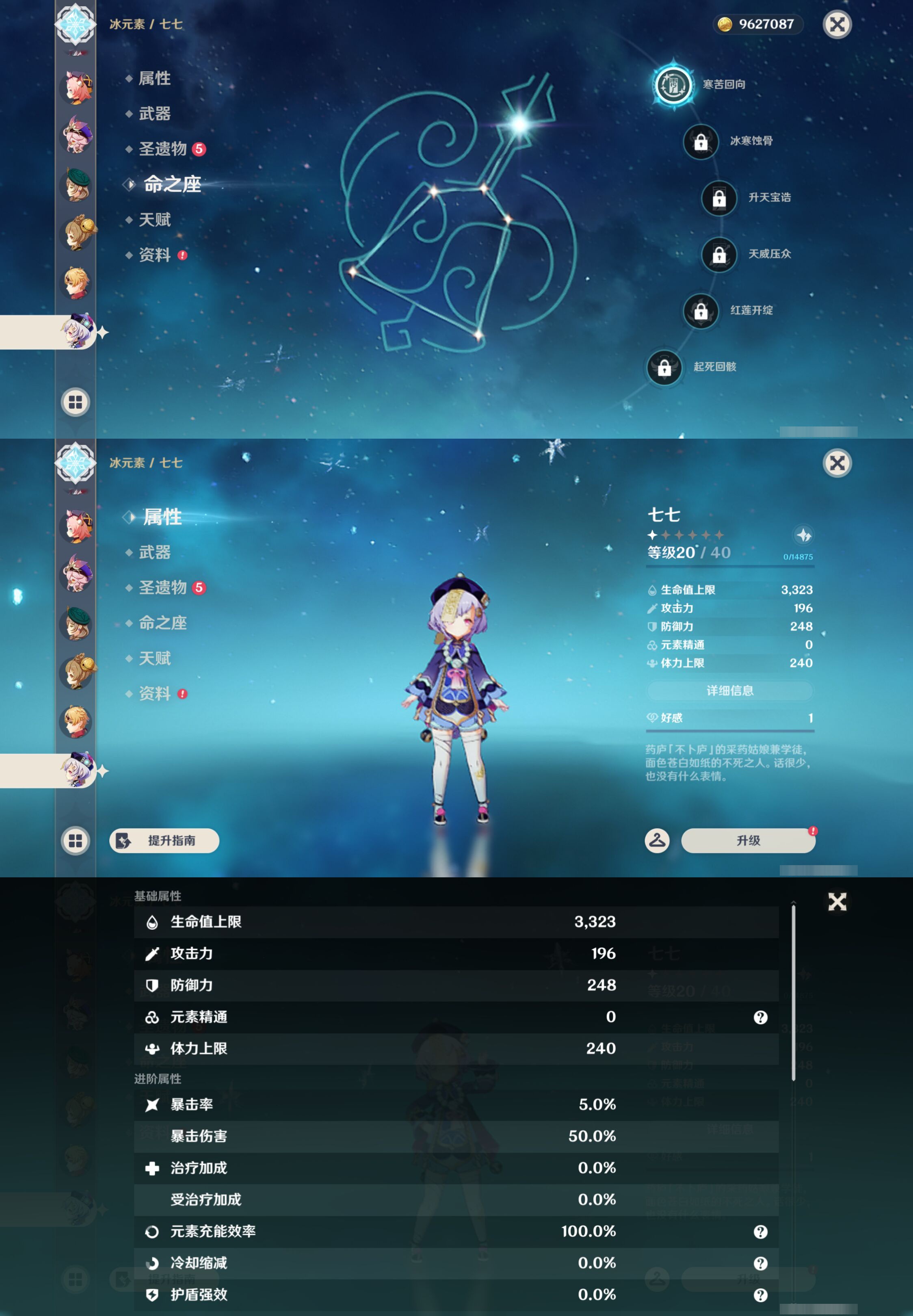 YSMK45868原神账号详情图25 YSMK45868原神账号详情图25