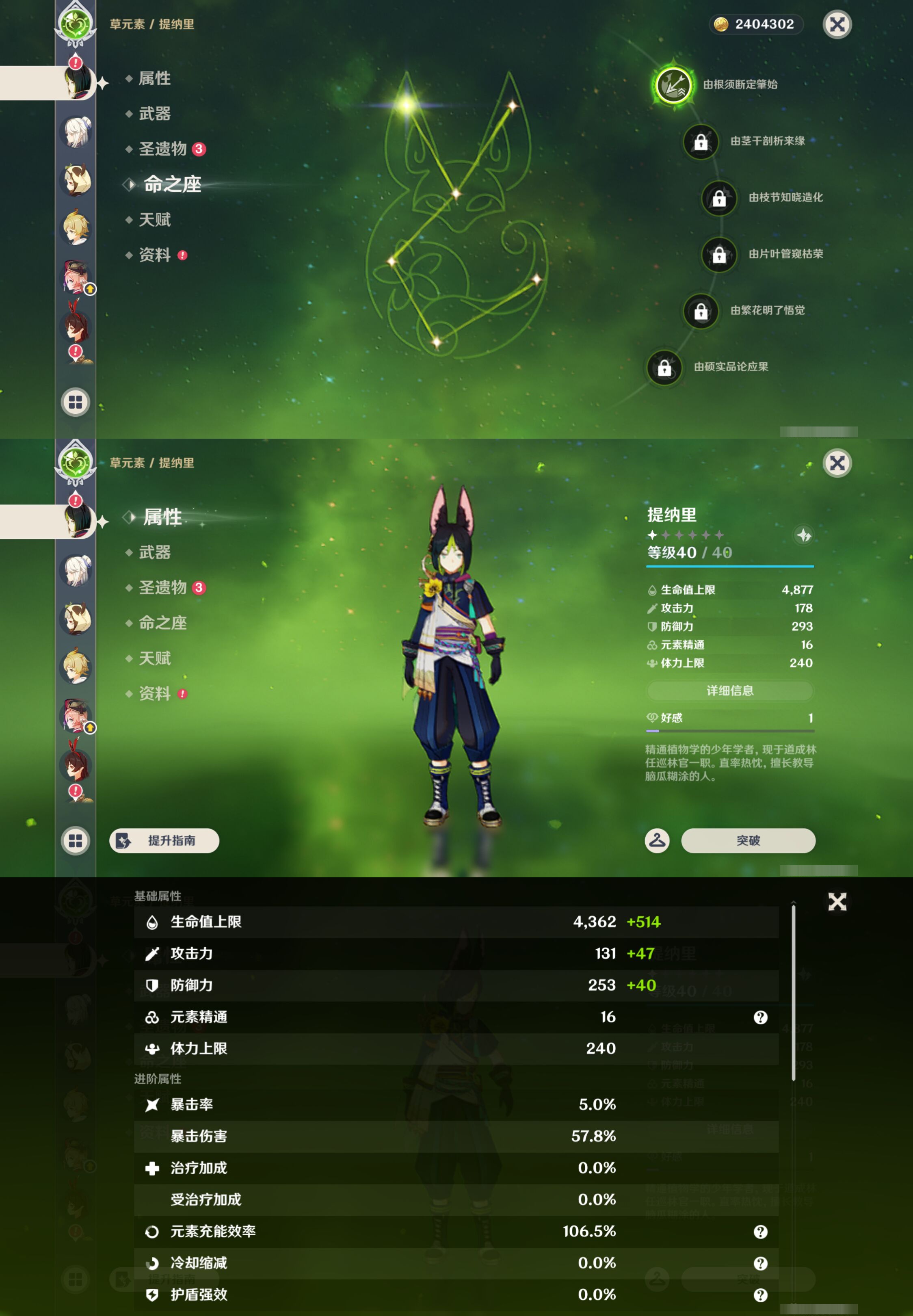 YSMK45853原神账号详情图27 YSMK45853原神账号详情图27