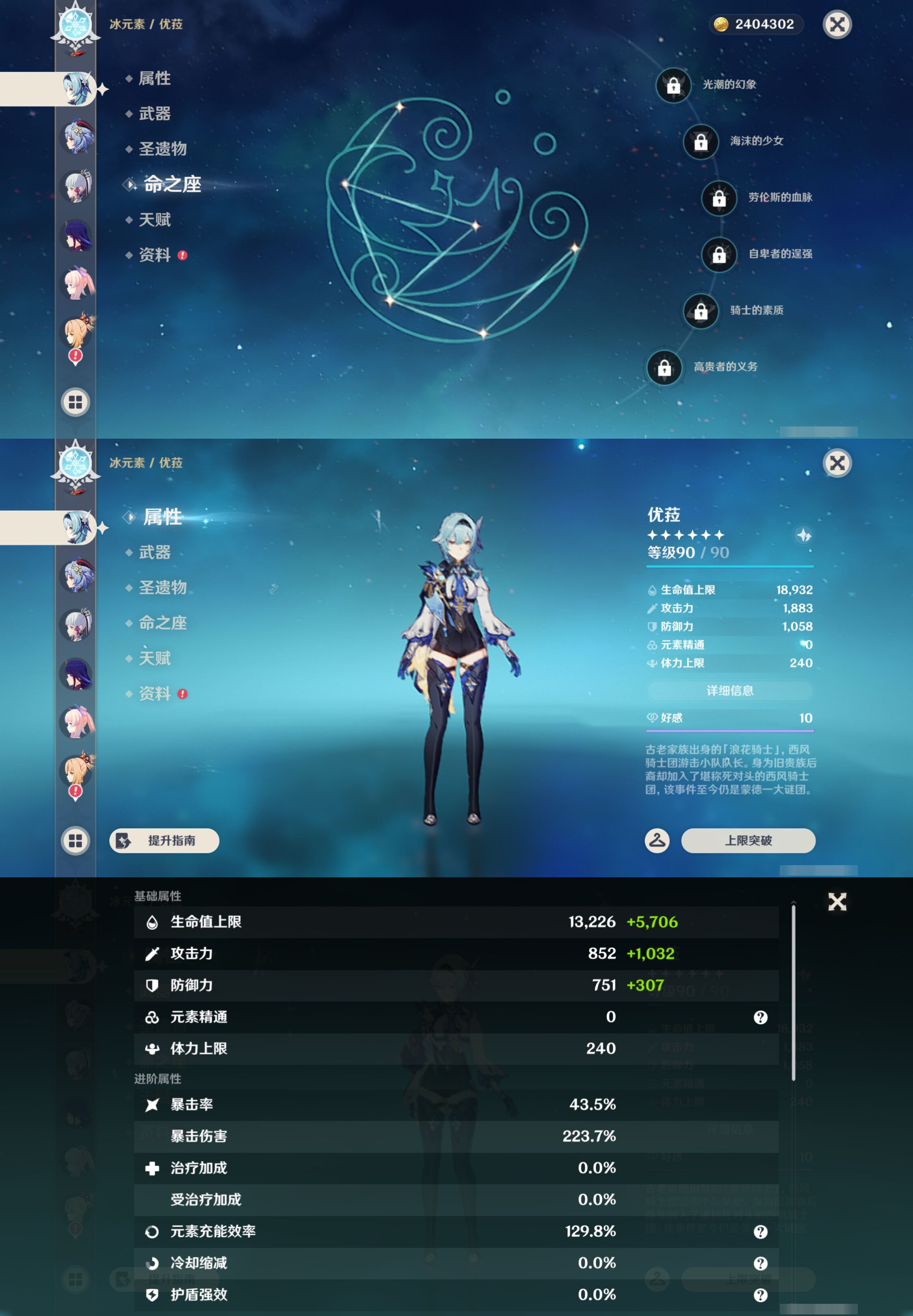 YSMK45853原神账号详情图13 YSMK45853原神账号详情图13