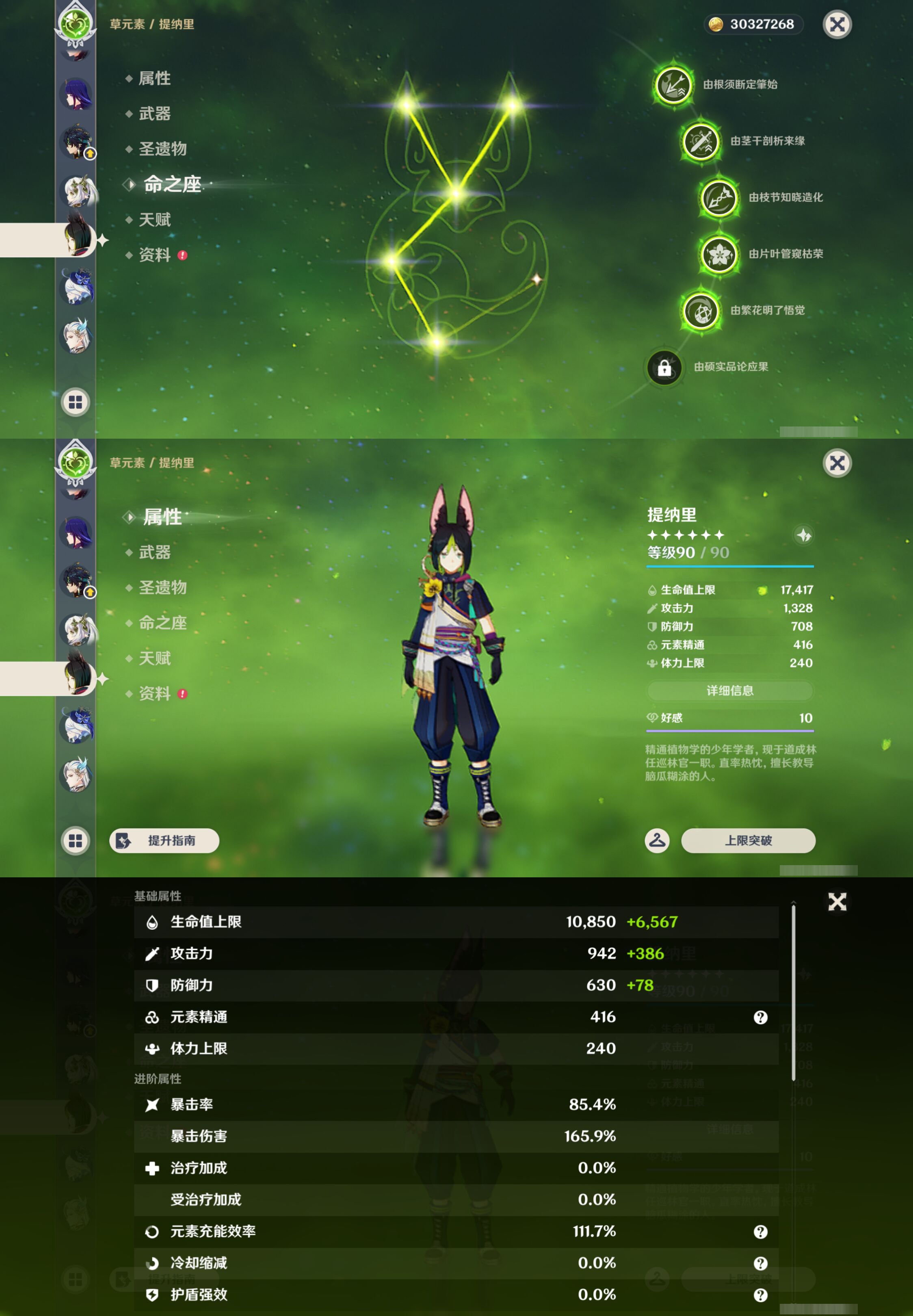 YSMK45859原神账号详情图23