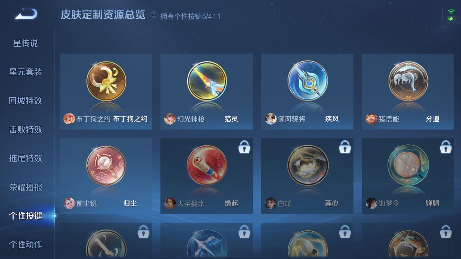 WZCMW4385645王者荣耀账号详情图22