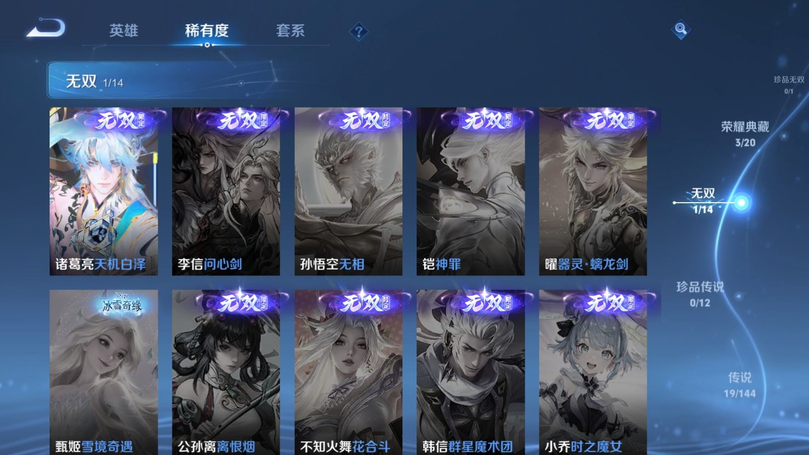 WZCMW4385768王者荣耀账号详情图6 WZCMW4385768王者荣耀账号详情图6