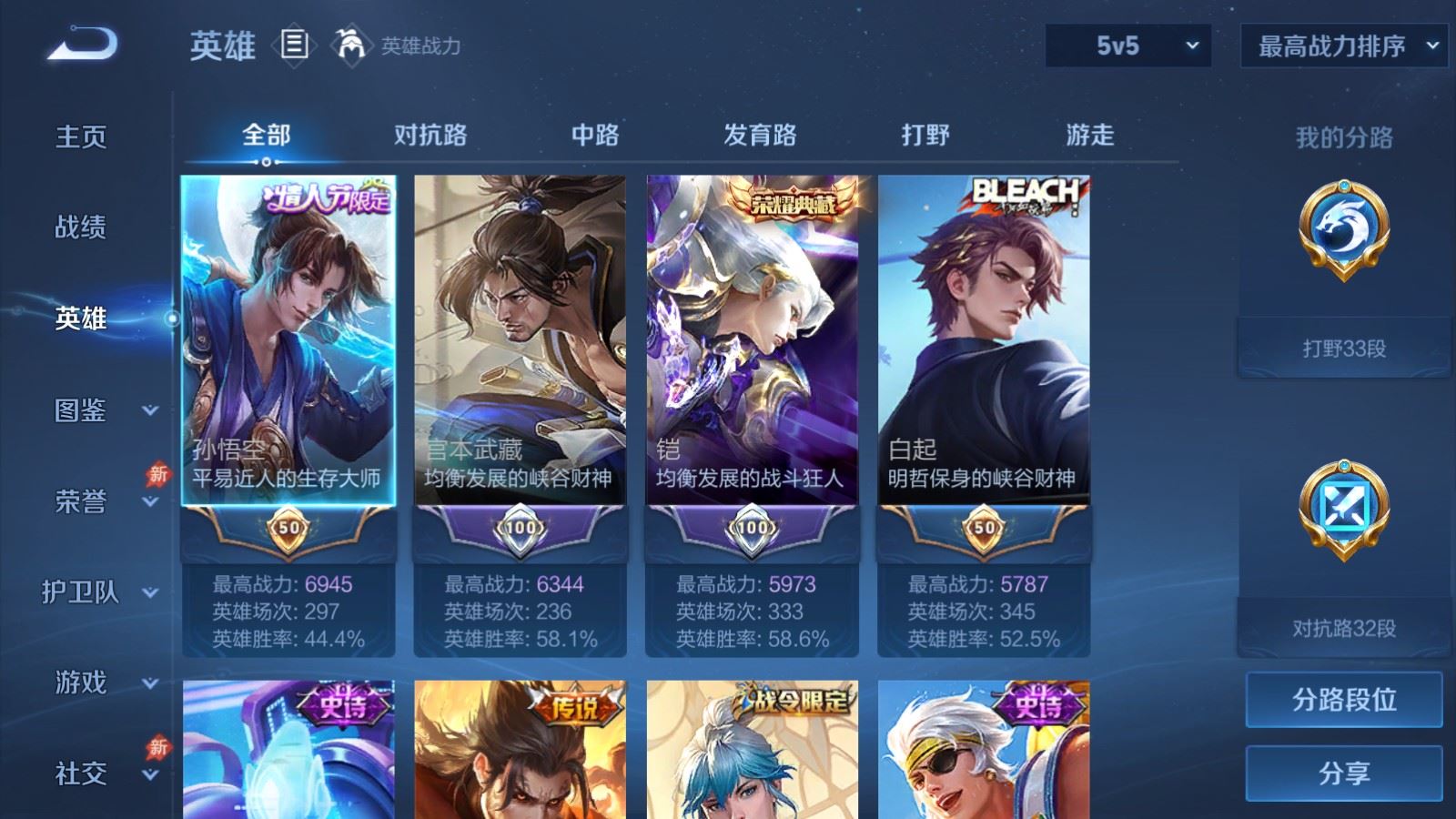 WZCMW4385768王者荣耀账号详情图2 WZCMW4385768王者荣耀账号详情图2