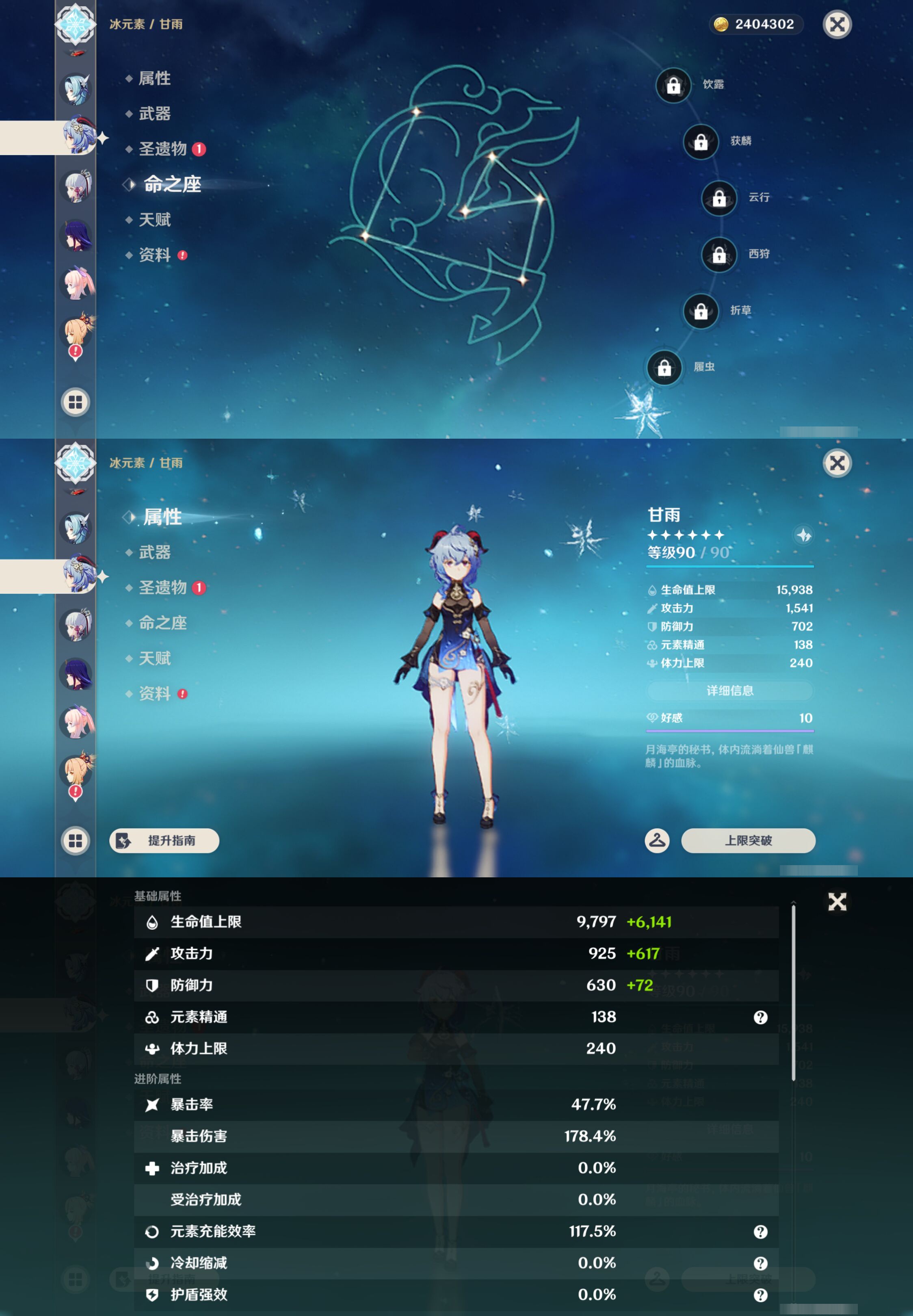 YSMK45853原神账号详情图14 YSMK45853原神账号详情图14