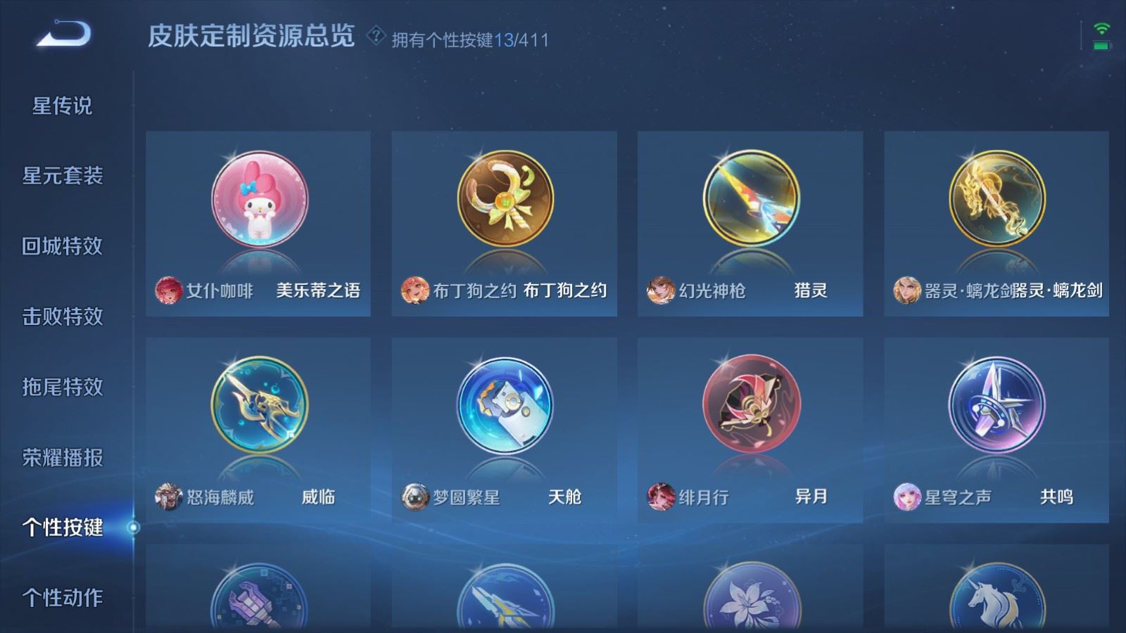 WZCMW4385733王者荣耀账号详情图25 WZCMW4385733王者荣耀账号详情图25
