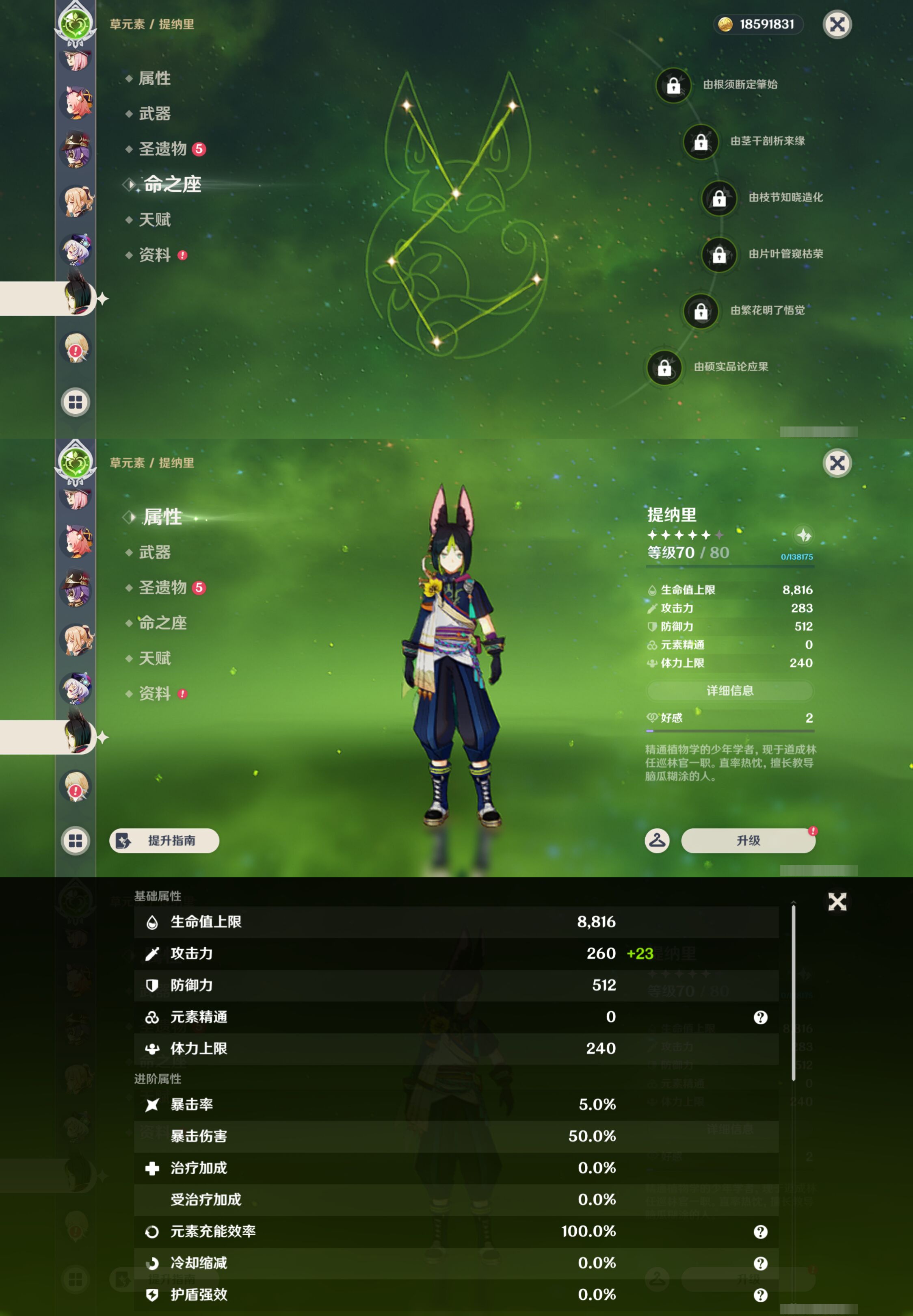 YSMK45851原神账号详情图22 YSMK45851原神账号详情图22