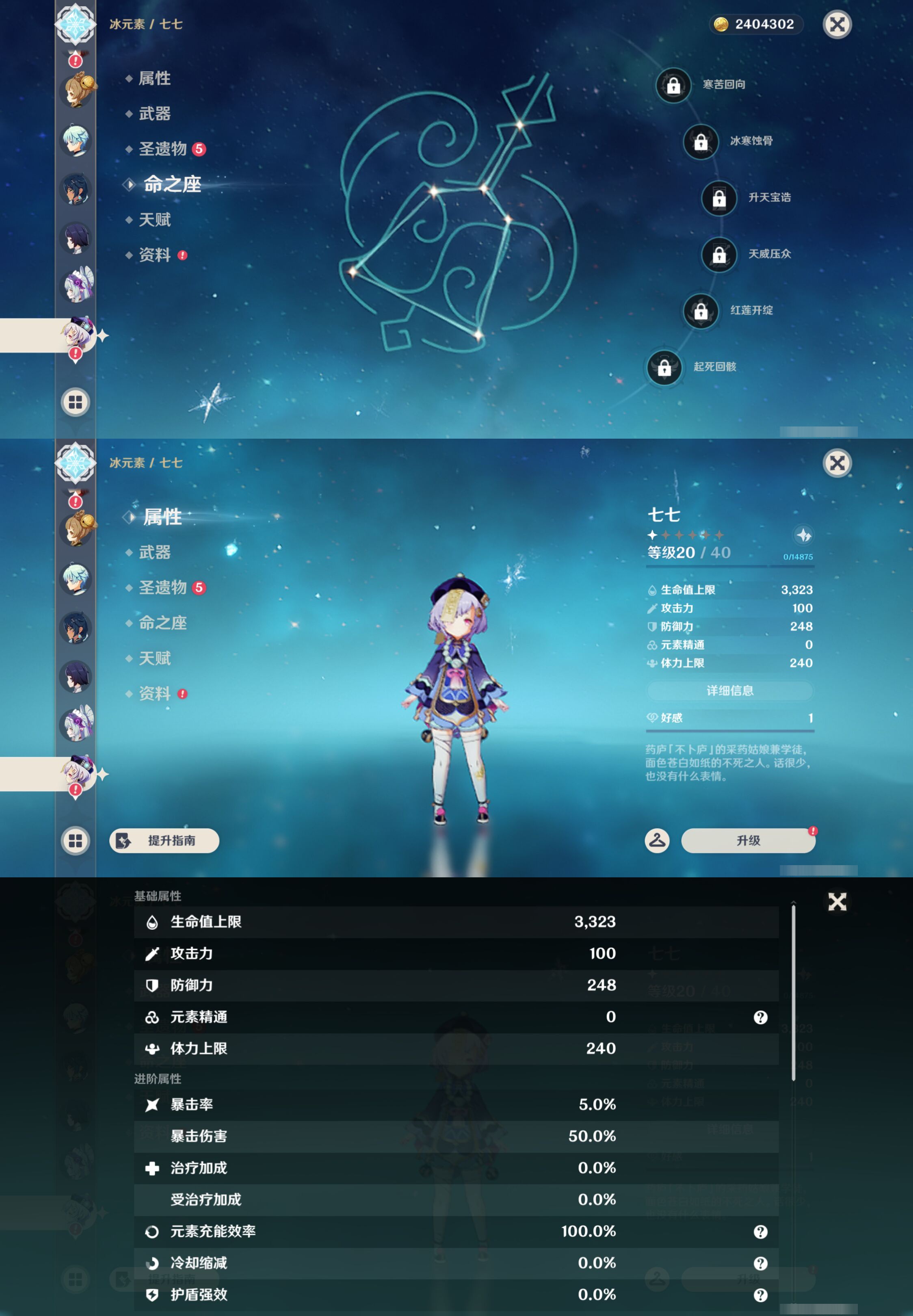 YSMK45853原神账号详情图29 YSMK45853原神账号详情图29