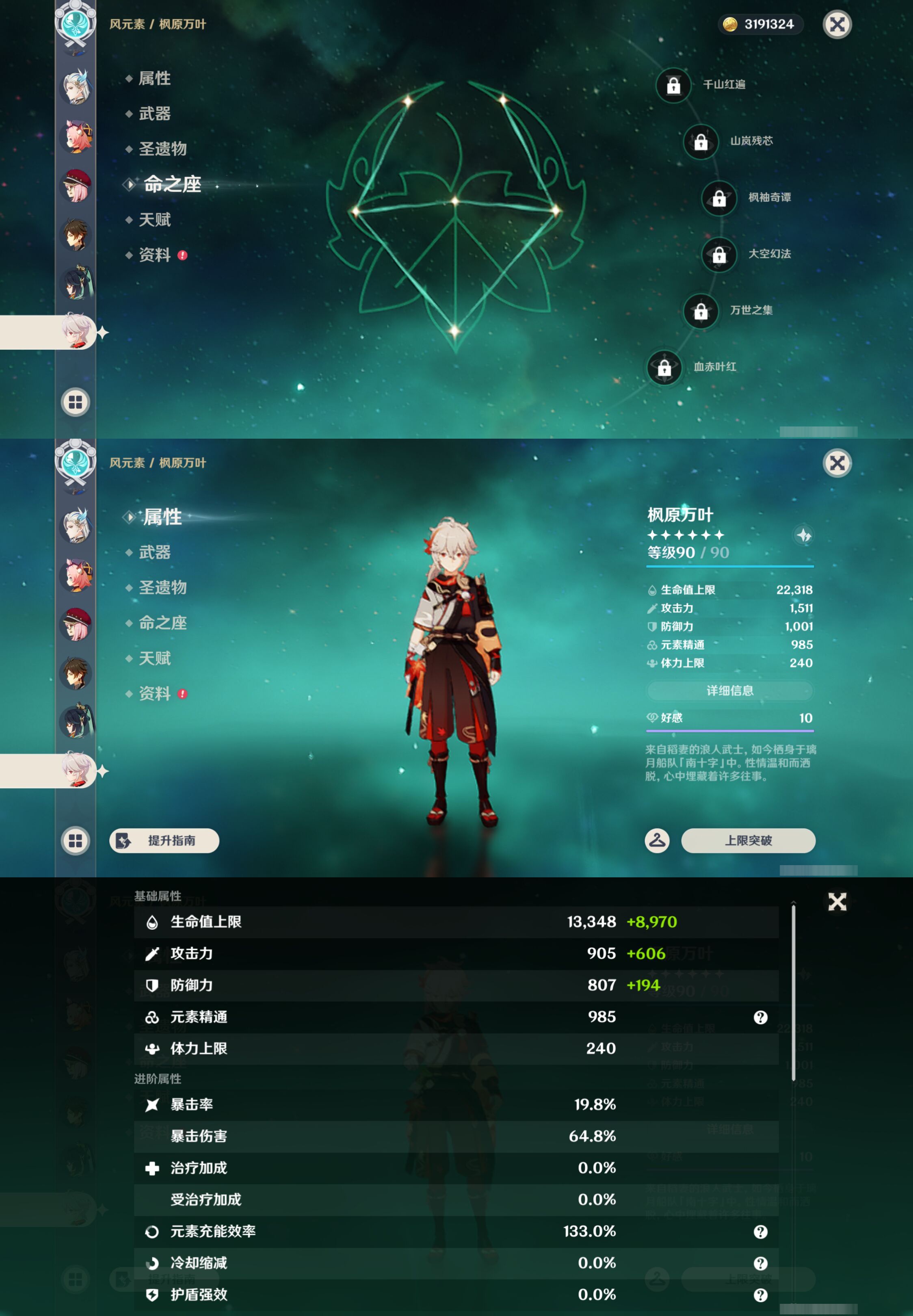 YSMK45862原神账号详情图14 YSMK45862原神账号详情图14