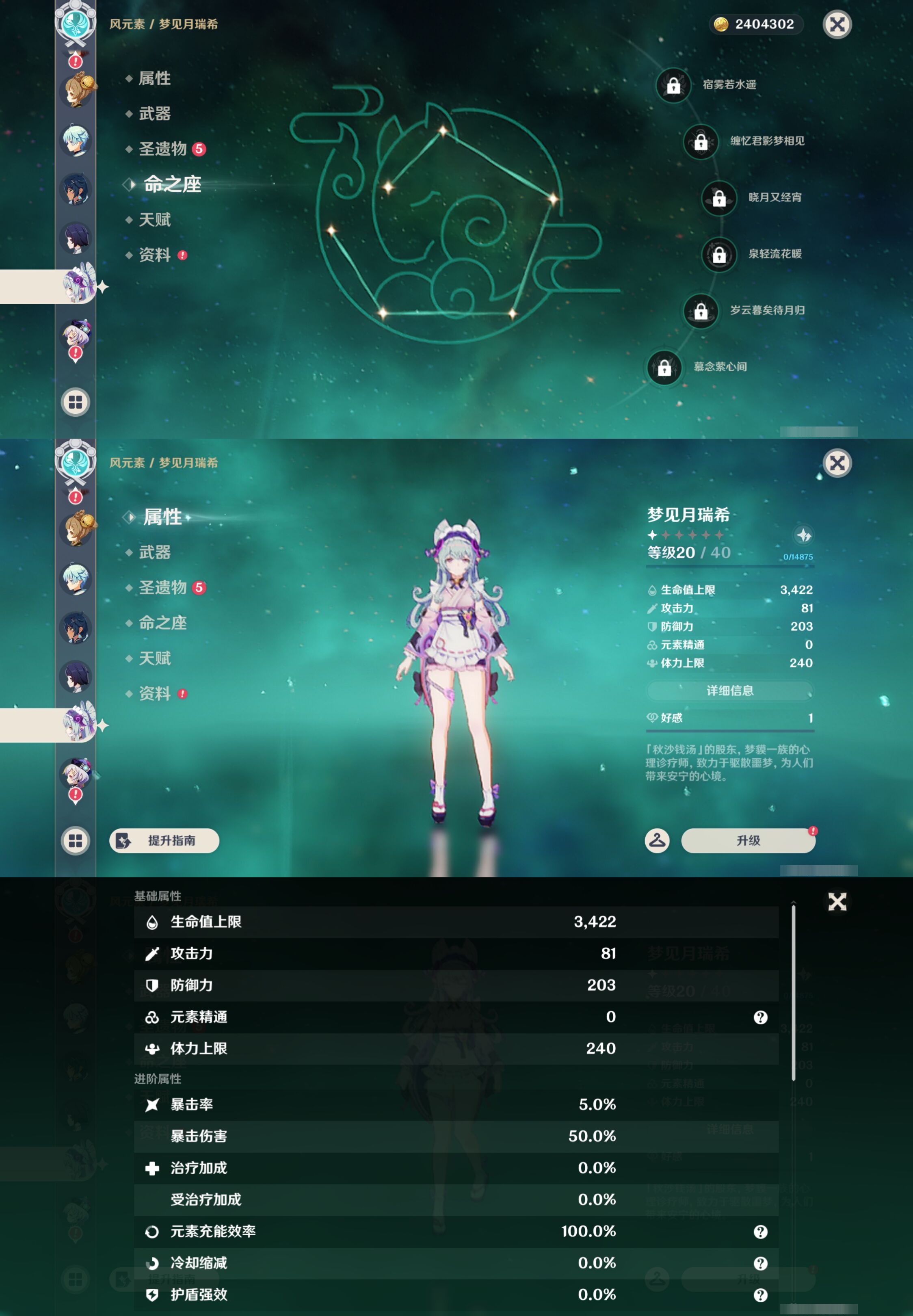 YSMK45853原神账号详情图28 YSMK45853原神账号详情图28