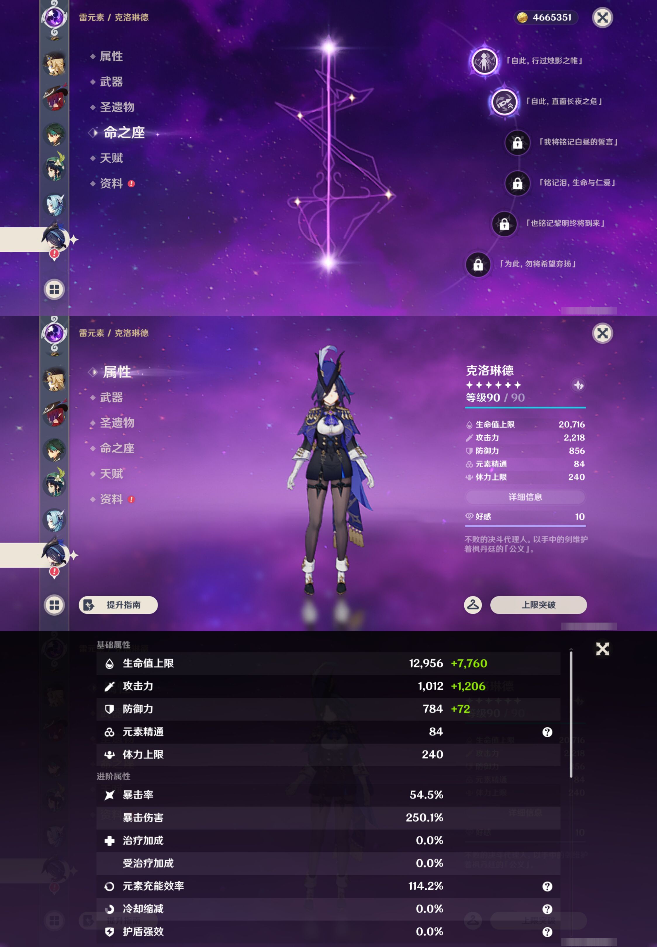 YSMK45861原神账号详情图17