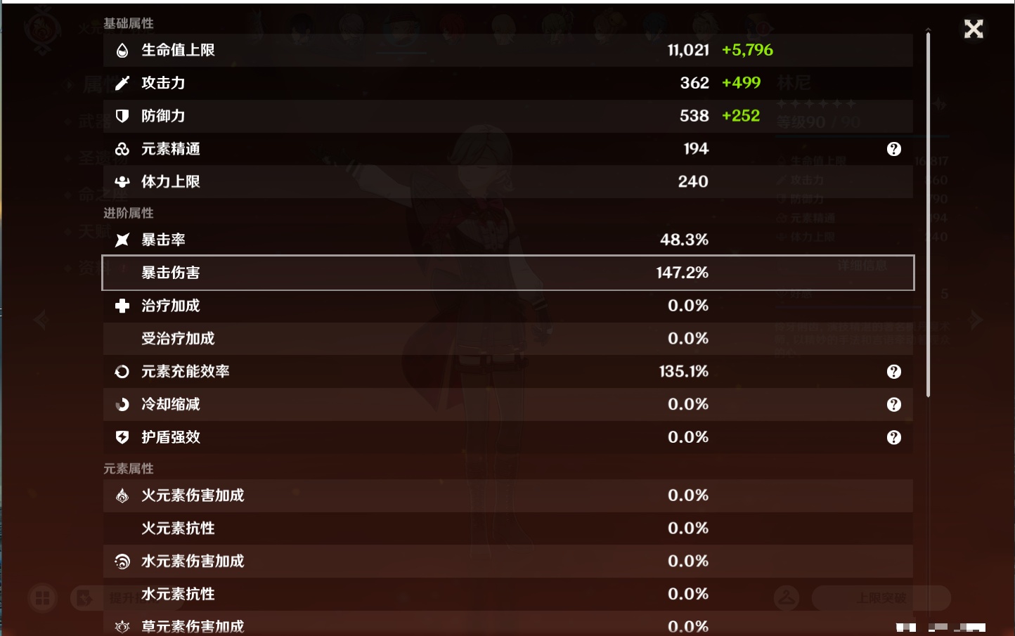 YSMK45874原神账号详情图10