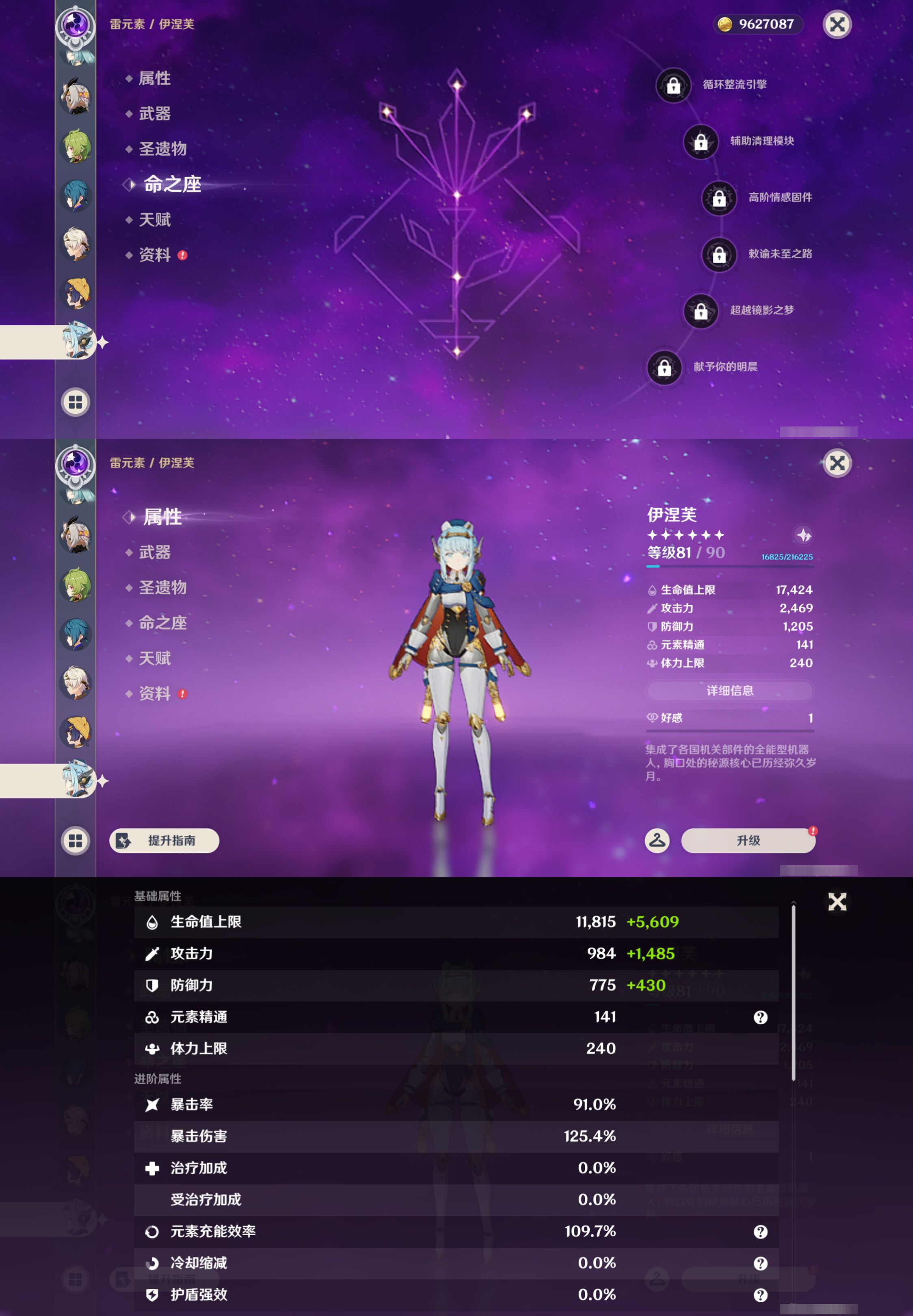 YSMK45868原神账号详情图24 YSMK45868原神账号详情图24
