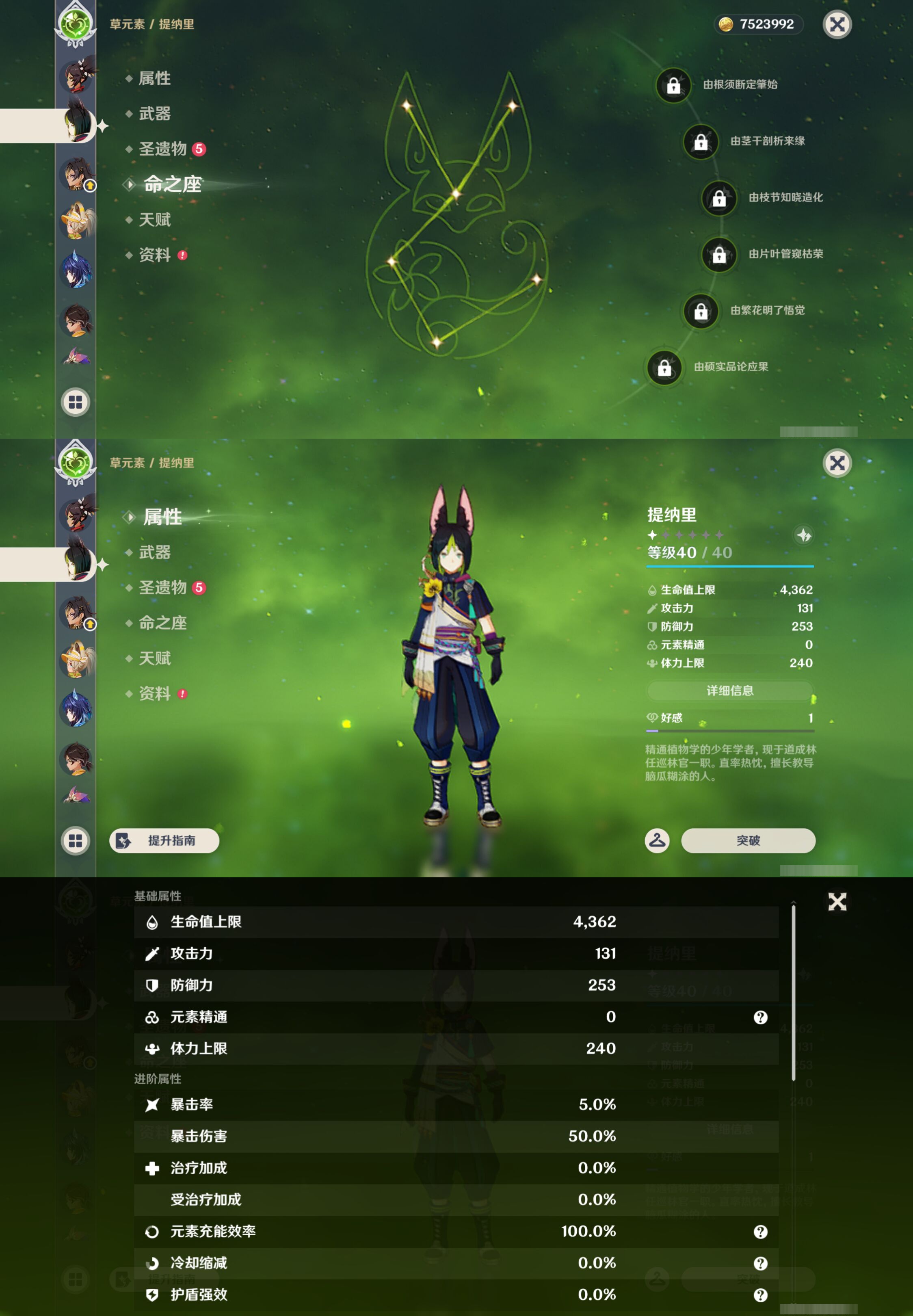 YSMK45871原神账号详情图28 YSMK45871原神账号详情图28