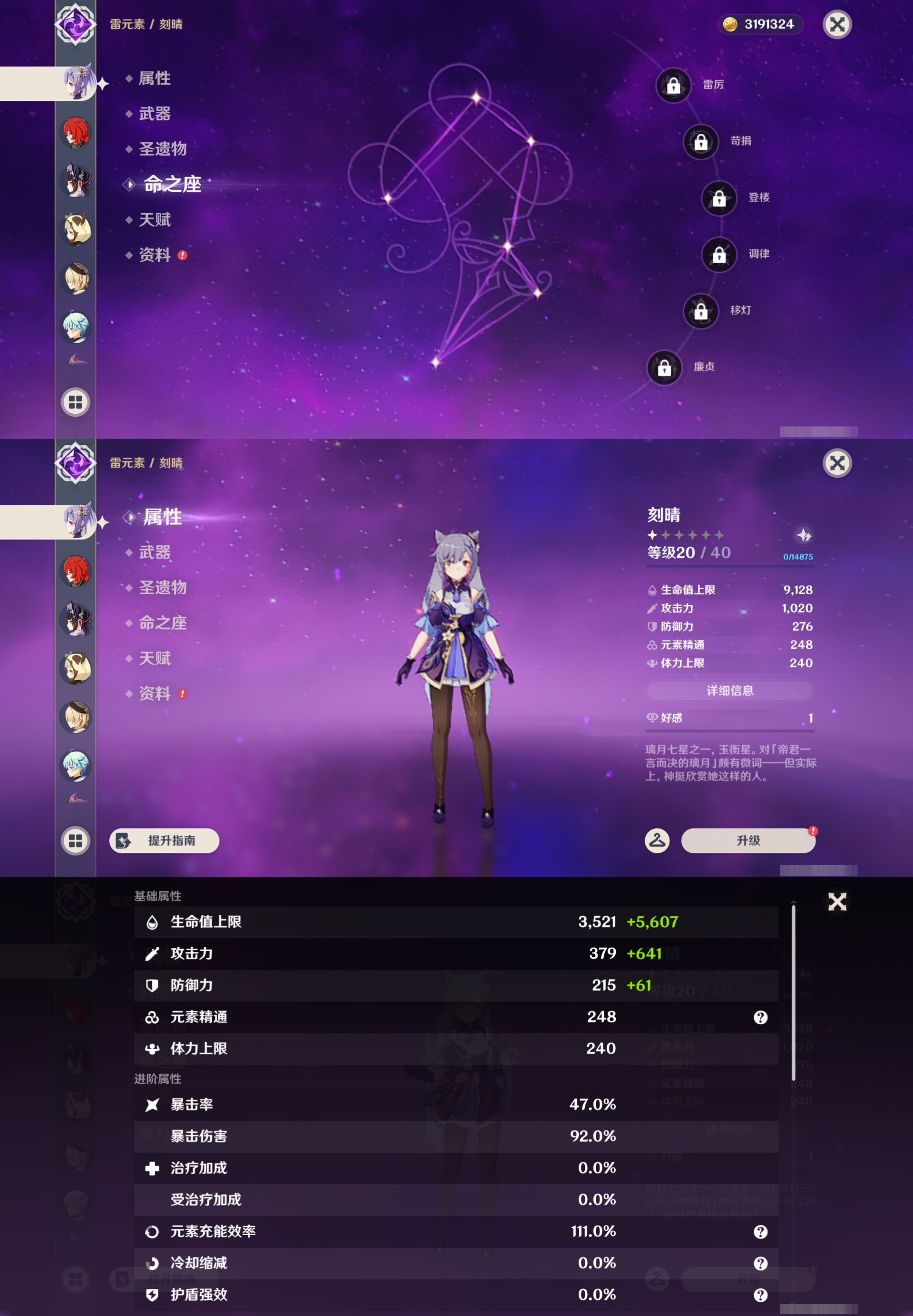 YSMK45862原神账号详情图21 YSMK45862原神账号详情图21